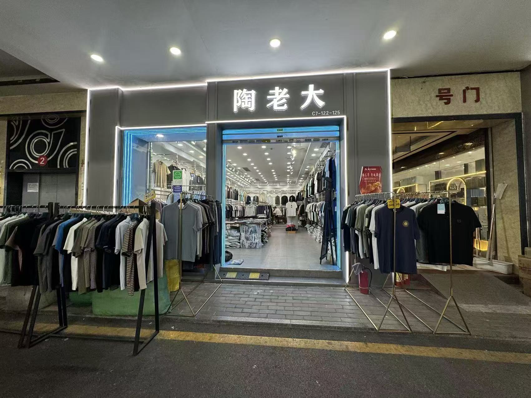 陶老大