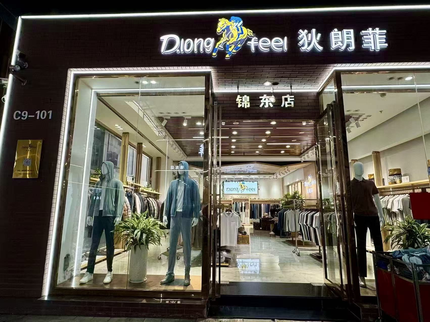 锦东店