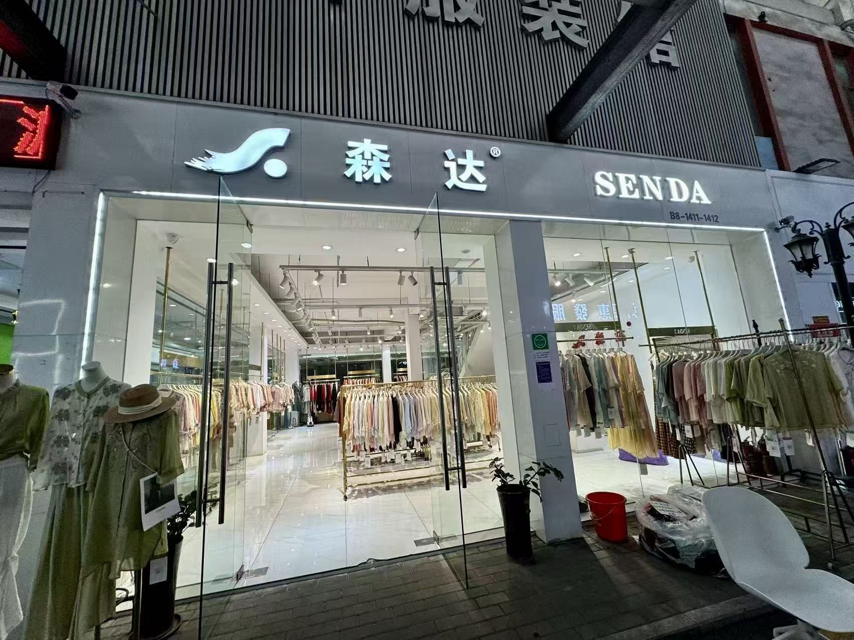 森达