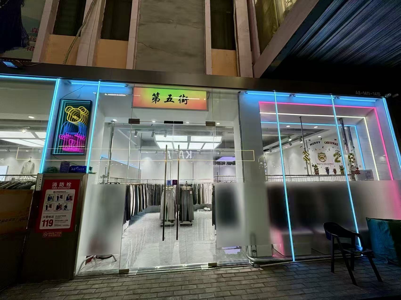 第五街