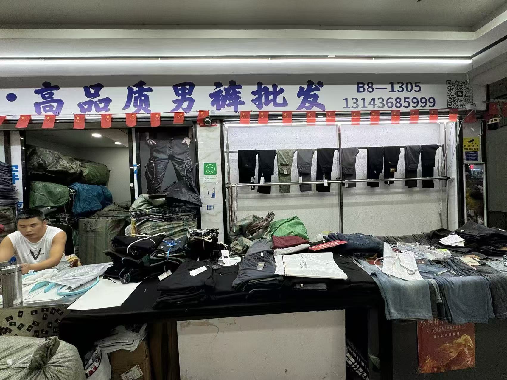 高邑廈男裤批发