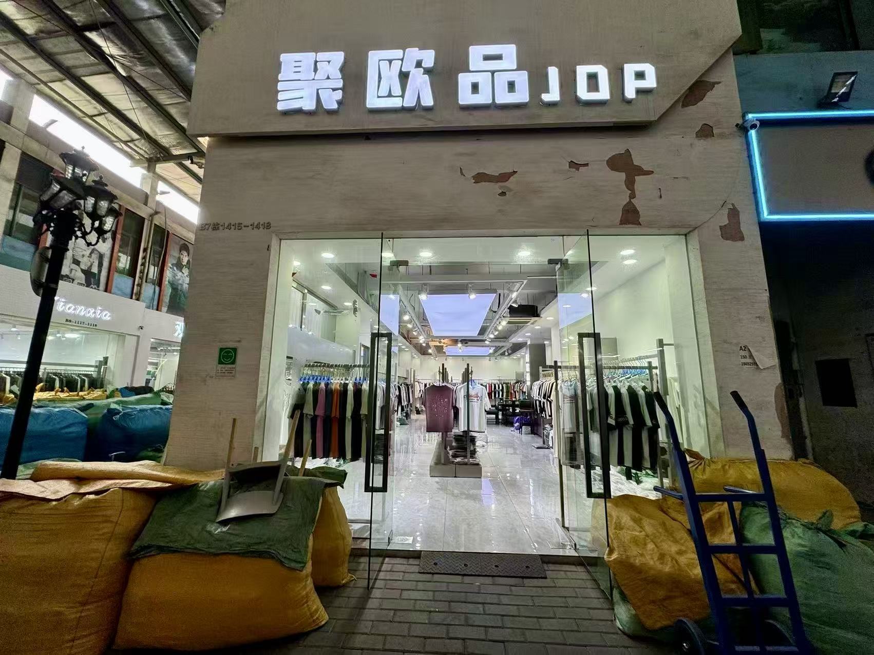 聚欧品