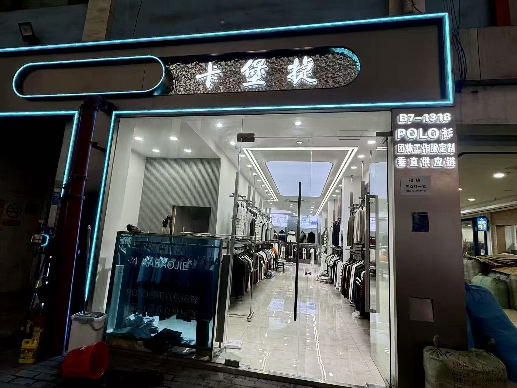 Polo衫供应链-Dan dan
