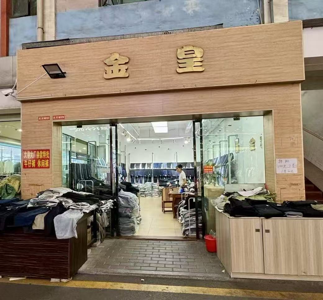 金皇