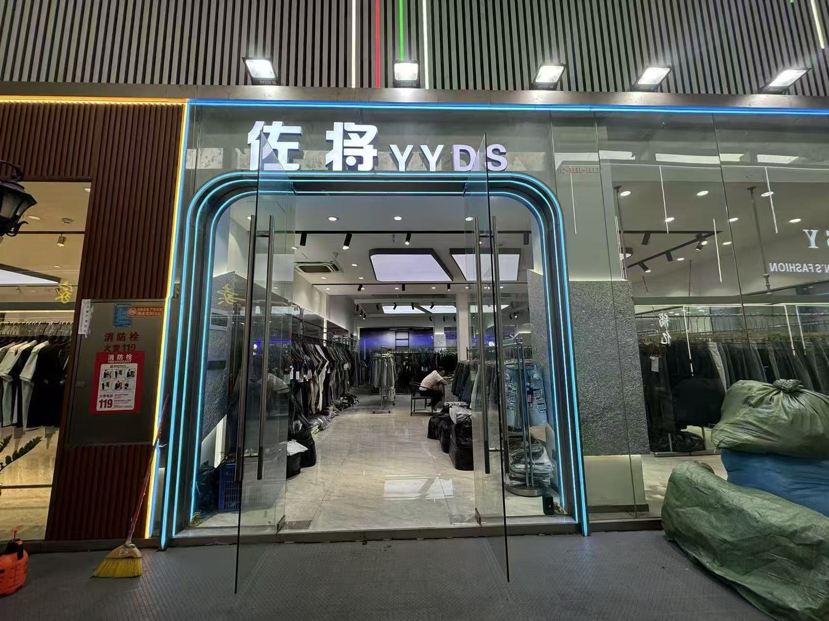 佐将Yyds