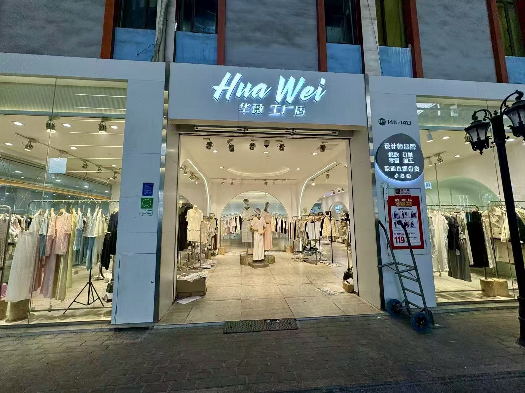 Hua Wei