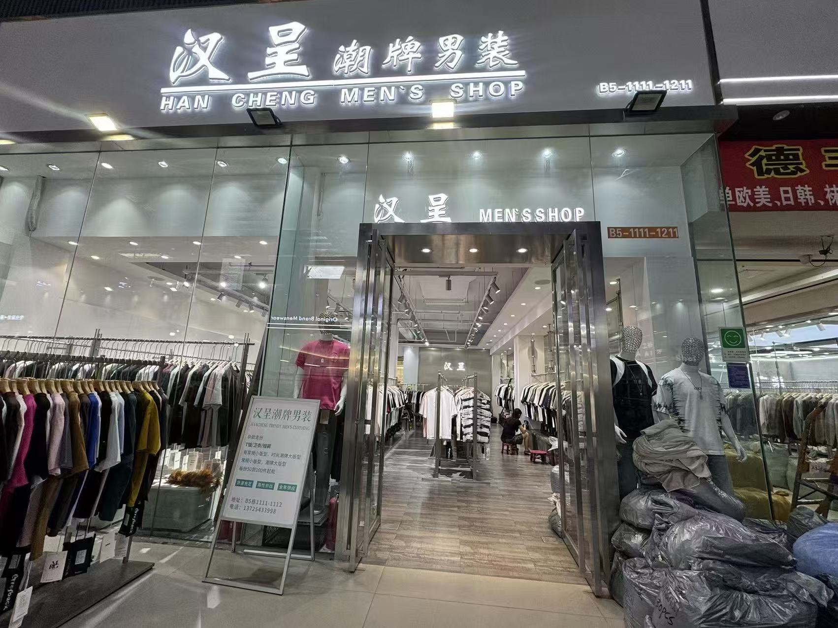 汉呈