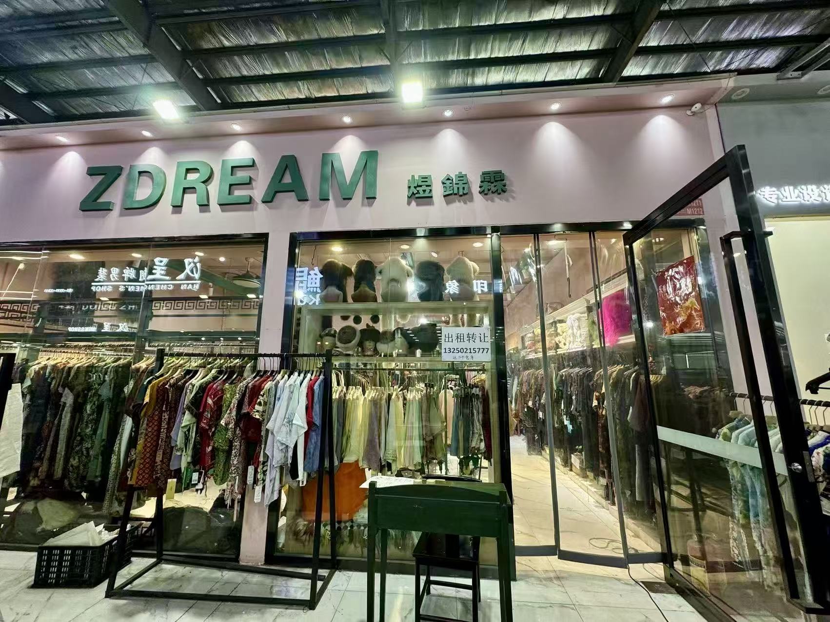 ZDREAM