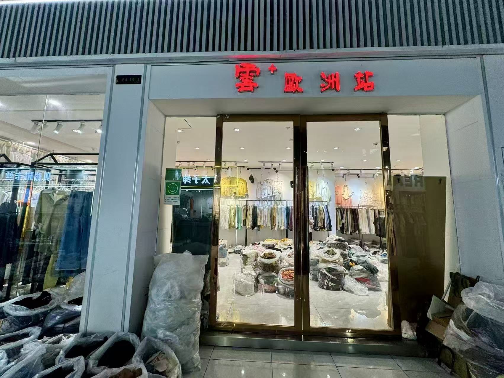 霉“