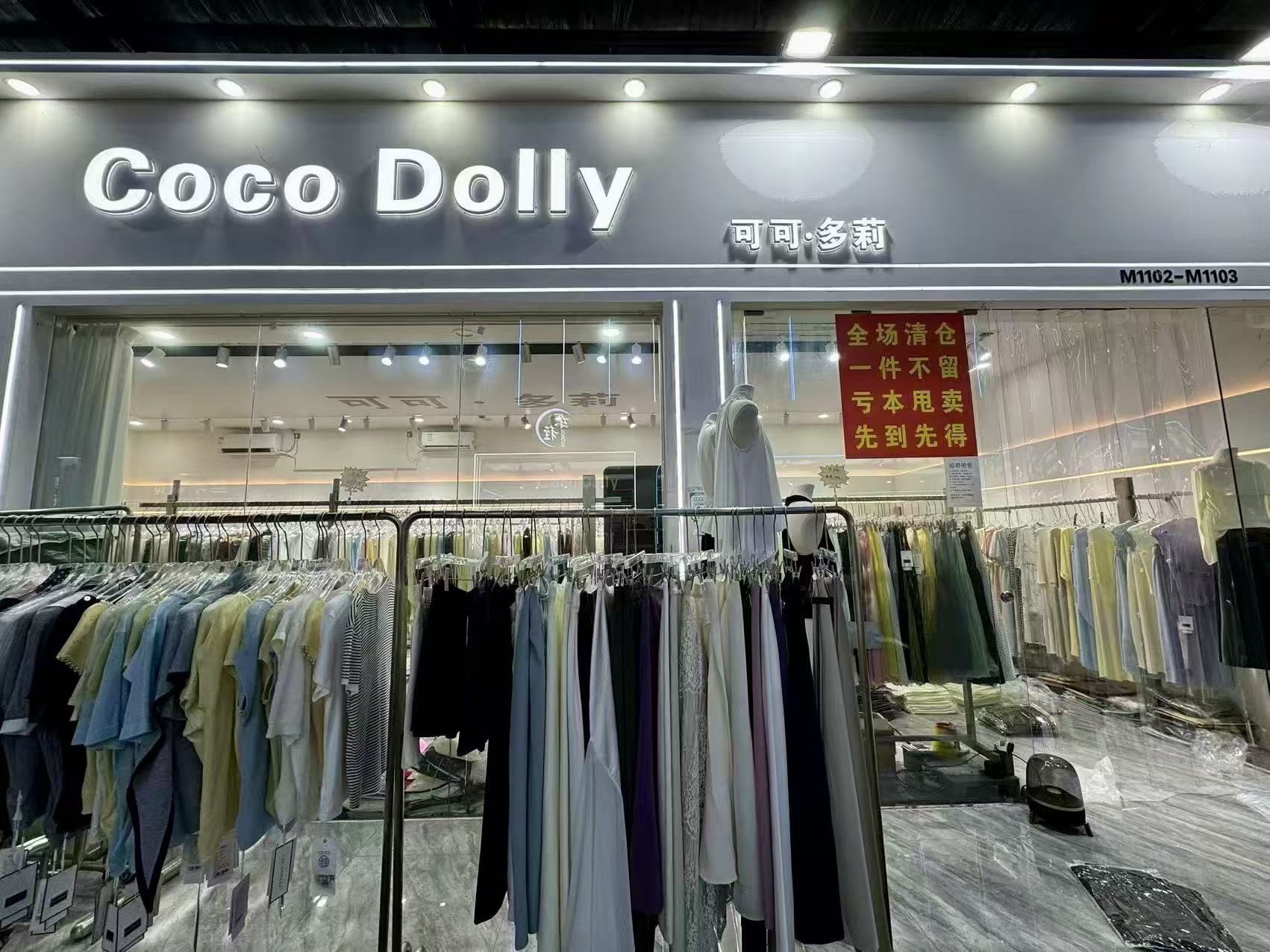 Coco Dolly