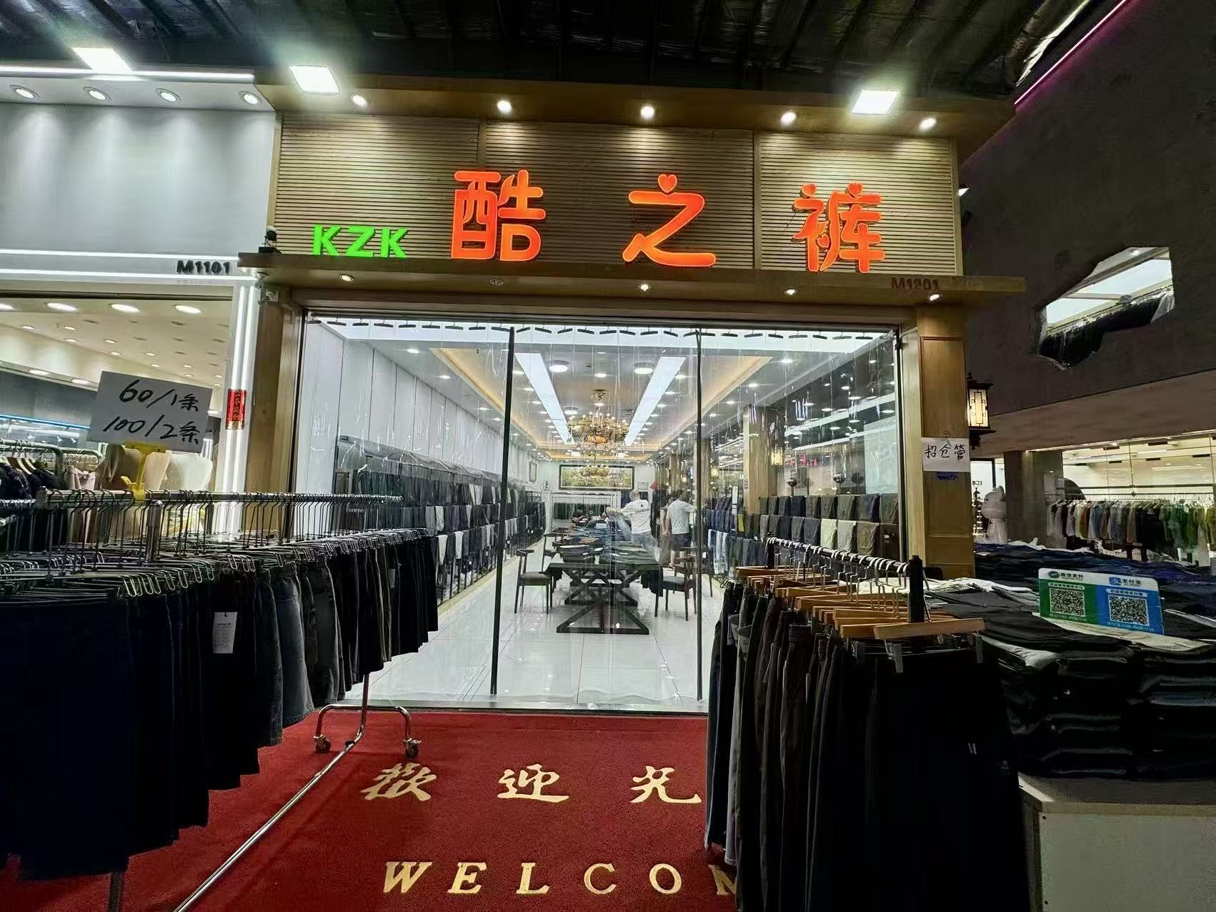酷之褲