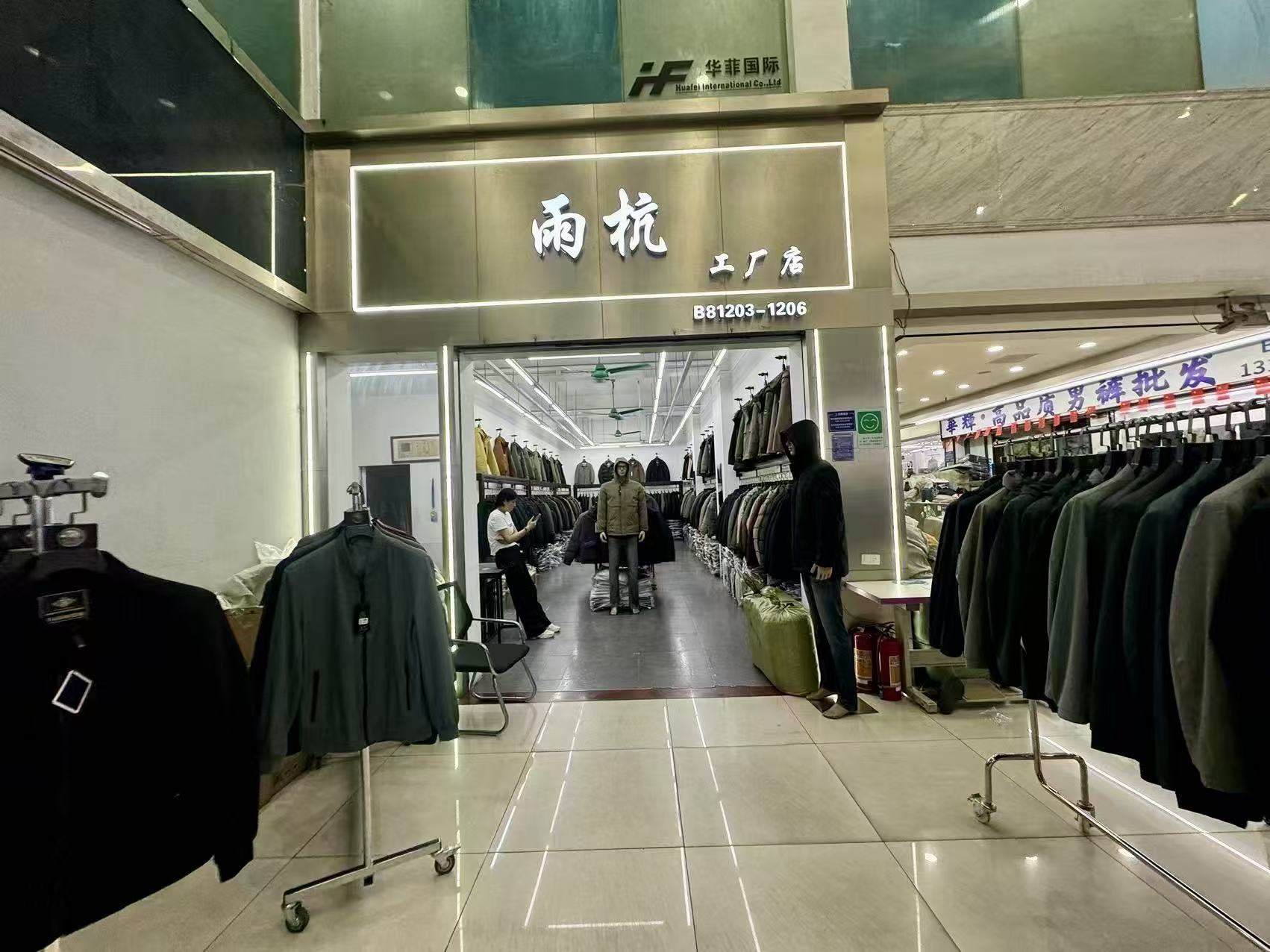 雨杭