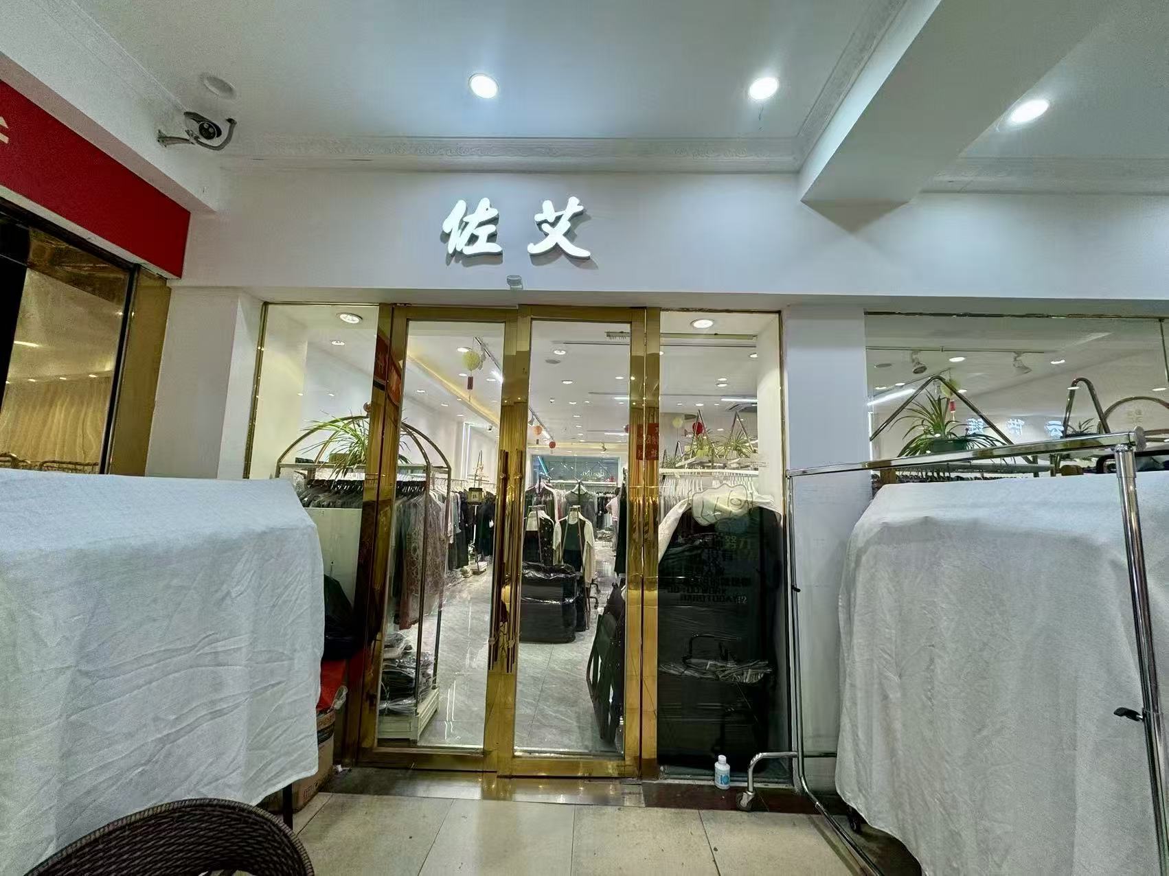 佐艾