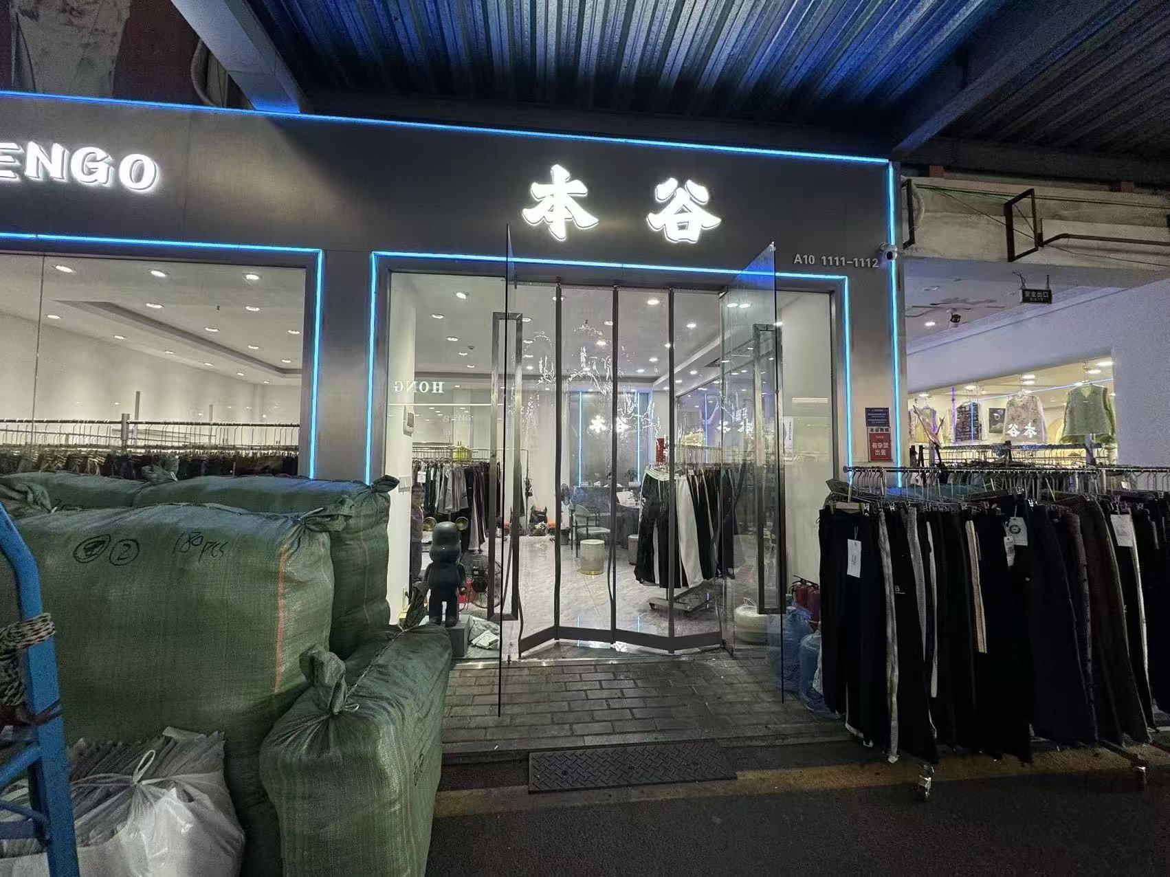 本谷