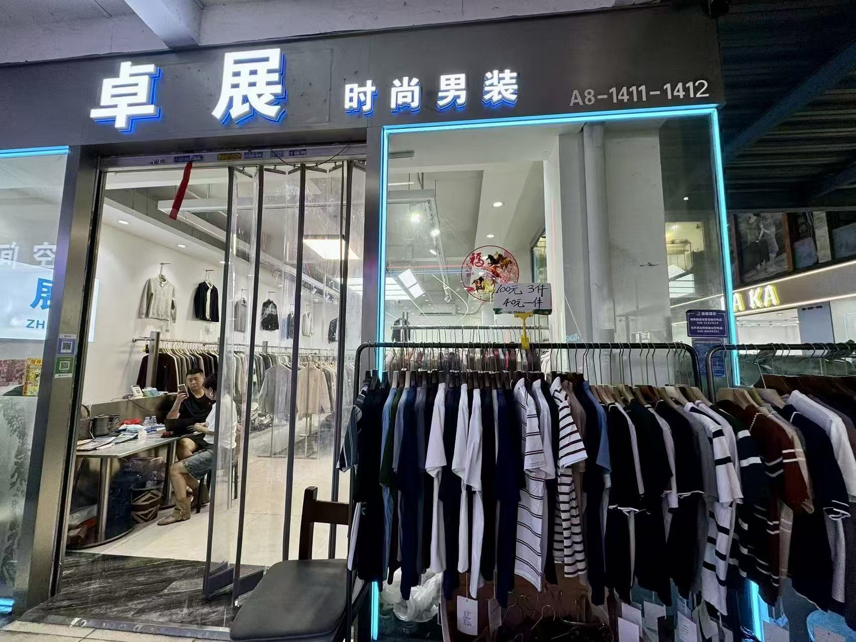 卓展