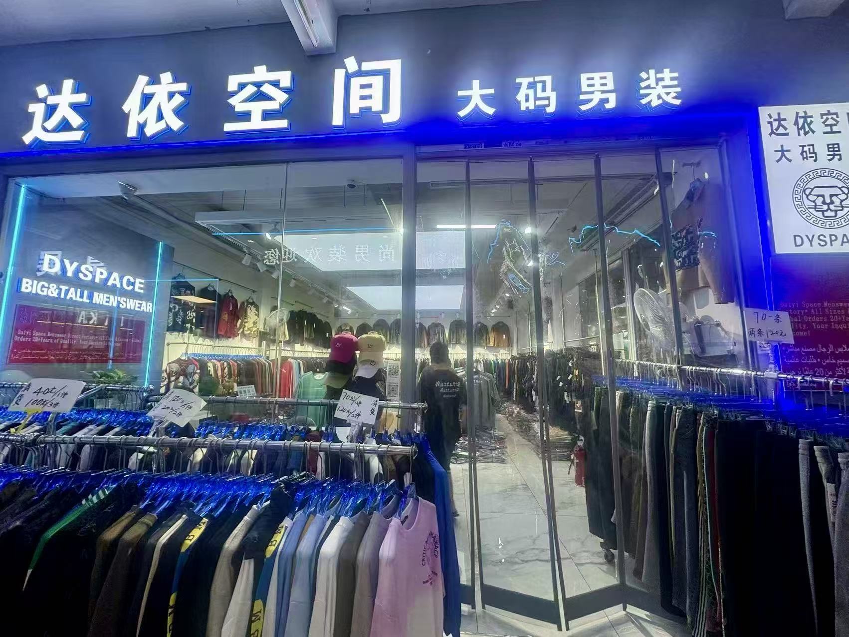 达依空间