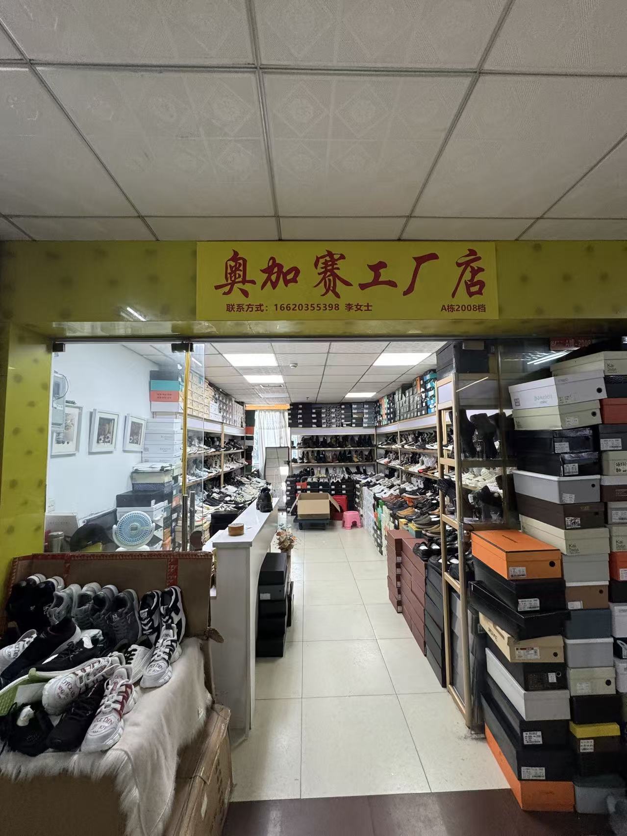 奥加赛工厂店