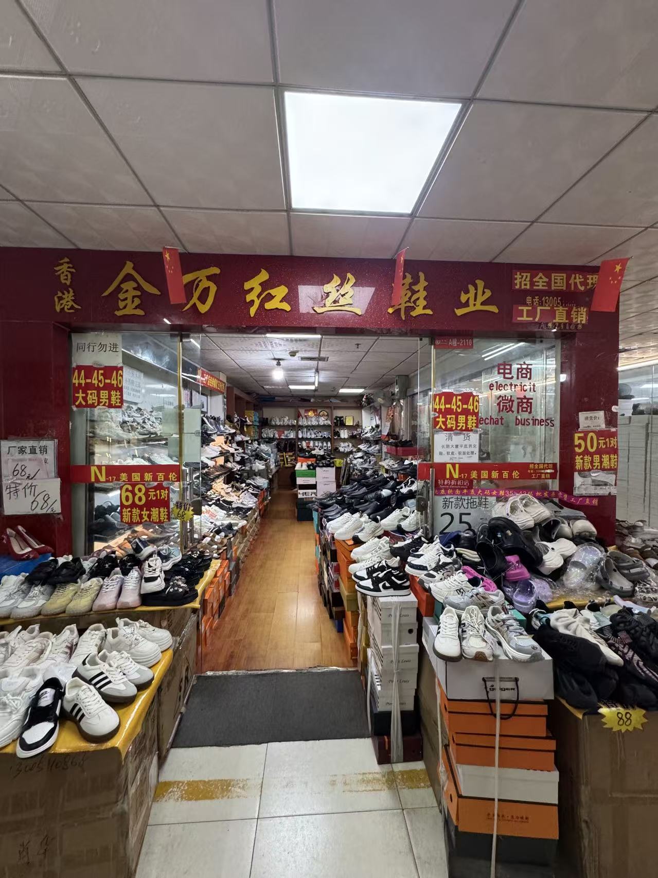 金万红丝鞋业工厂店🌅🇨🇳买鞋找我