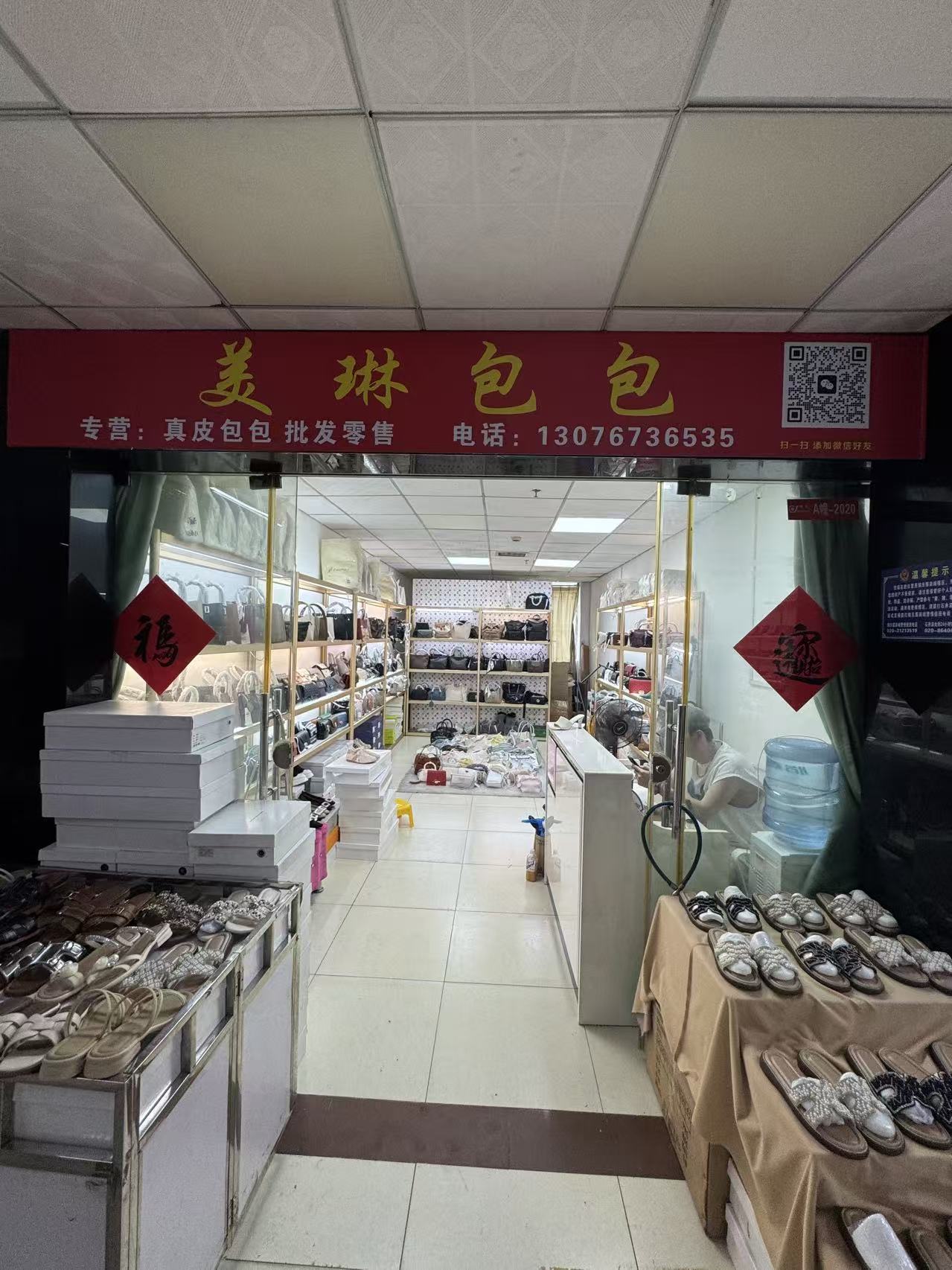 美琳包包