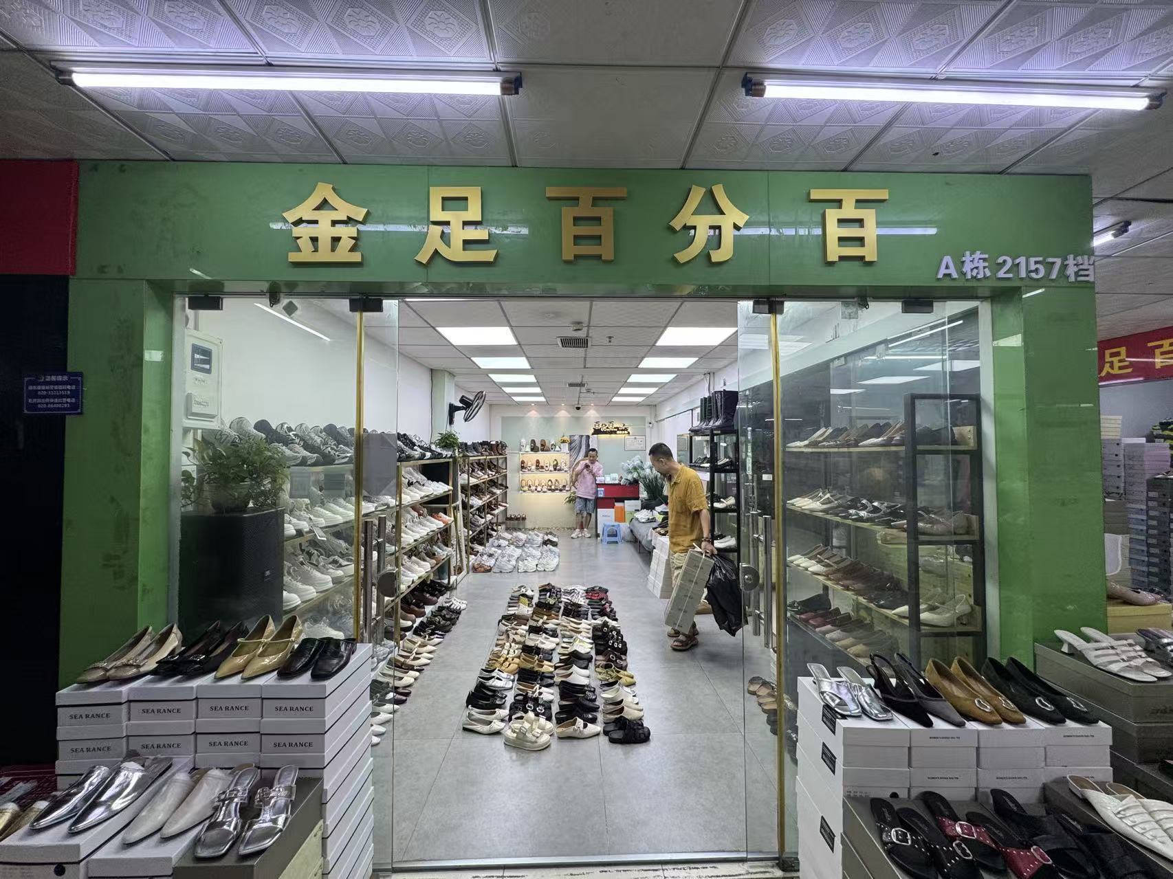 金足百分百