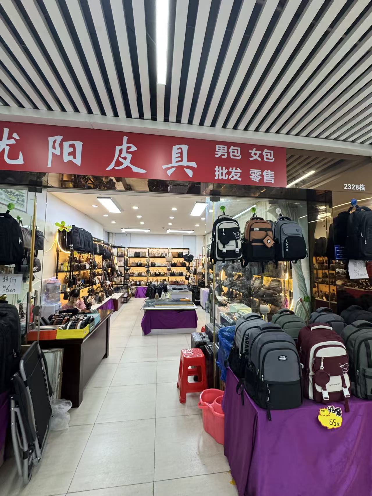 A优阳时尚皮具