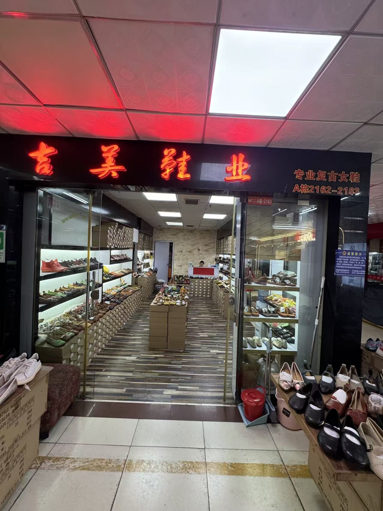 吉美毛姐