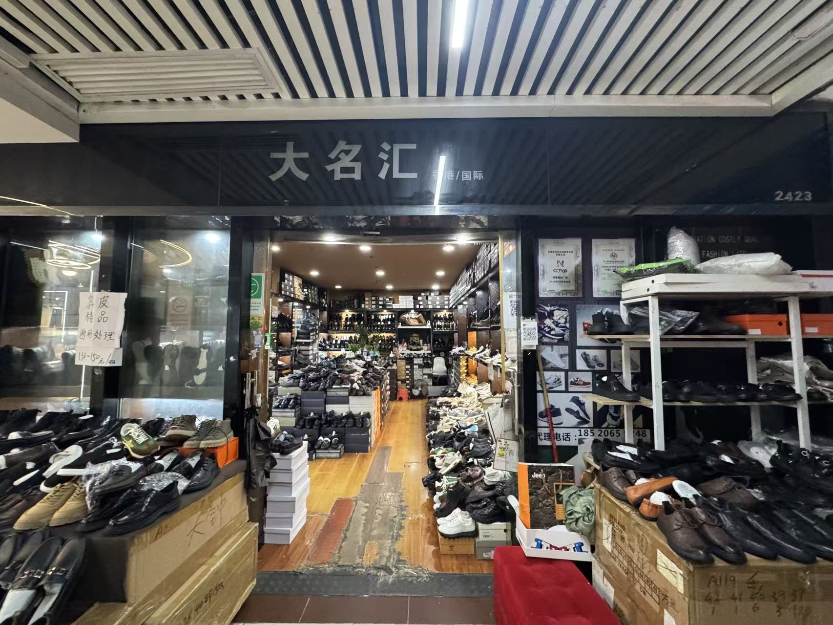 大名汇
