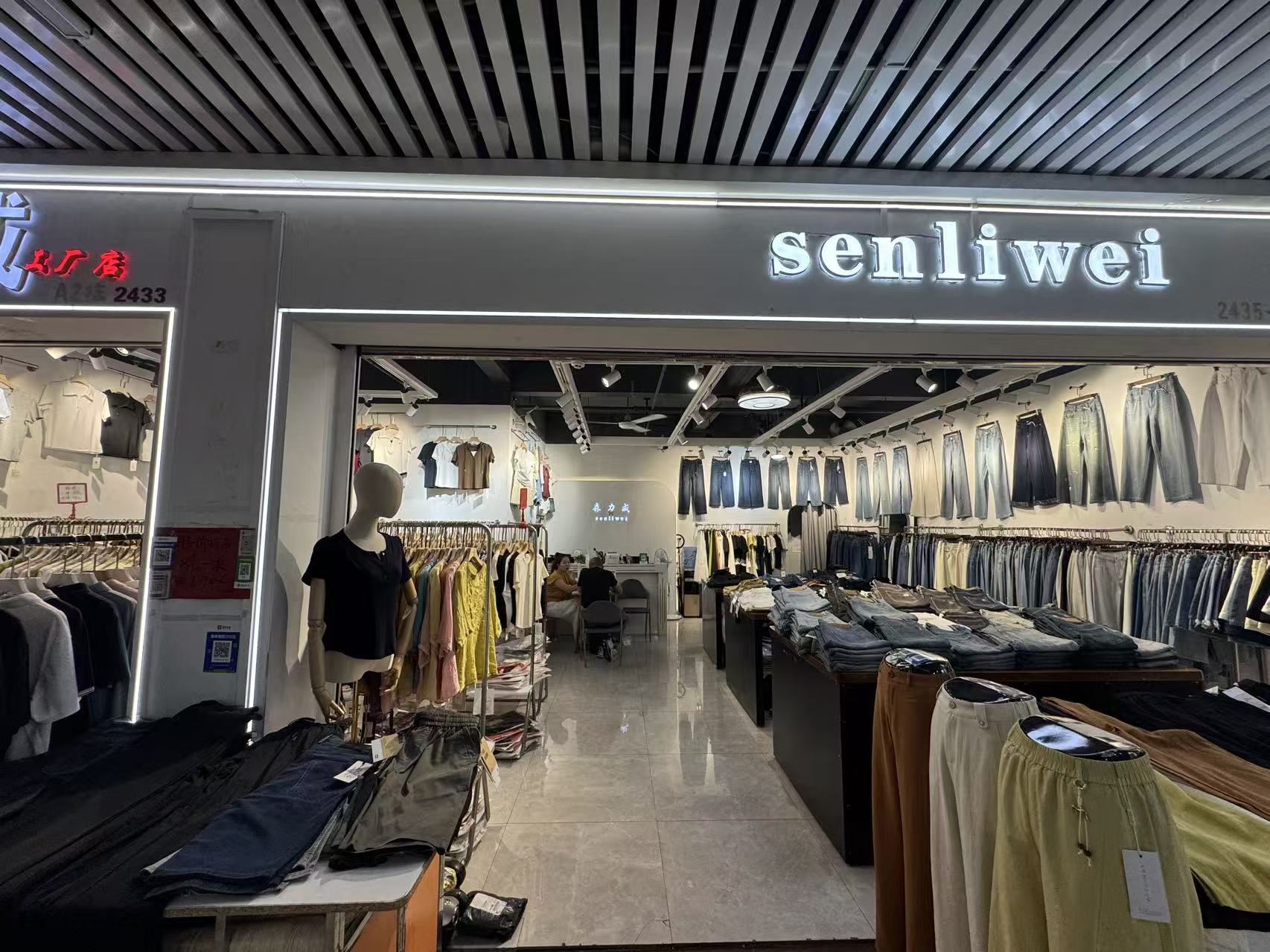 Senliwei