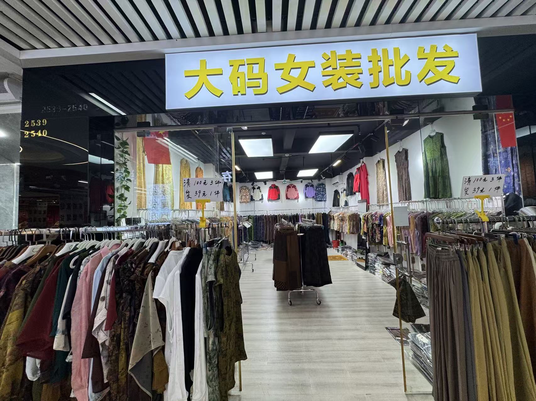 大码女装批发