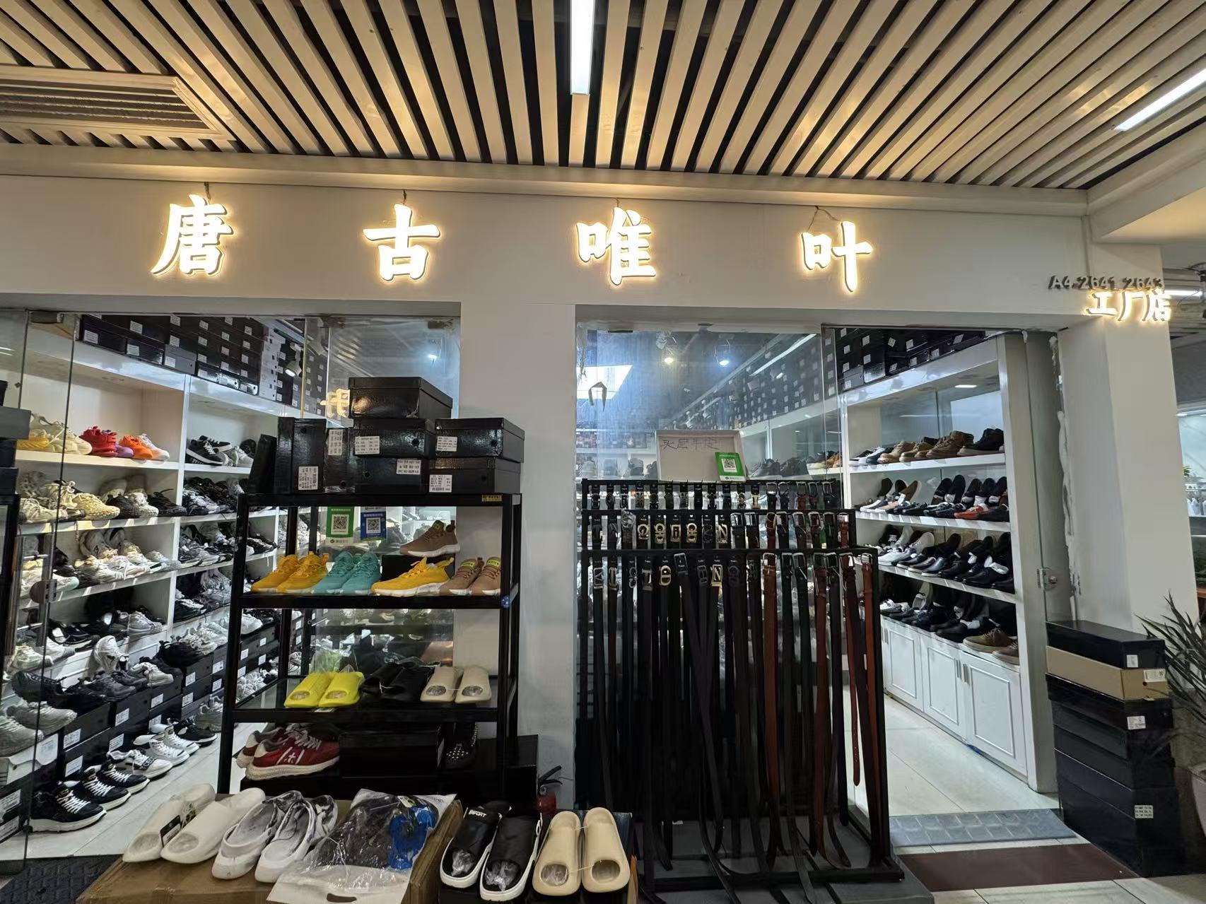 庸古唯叶