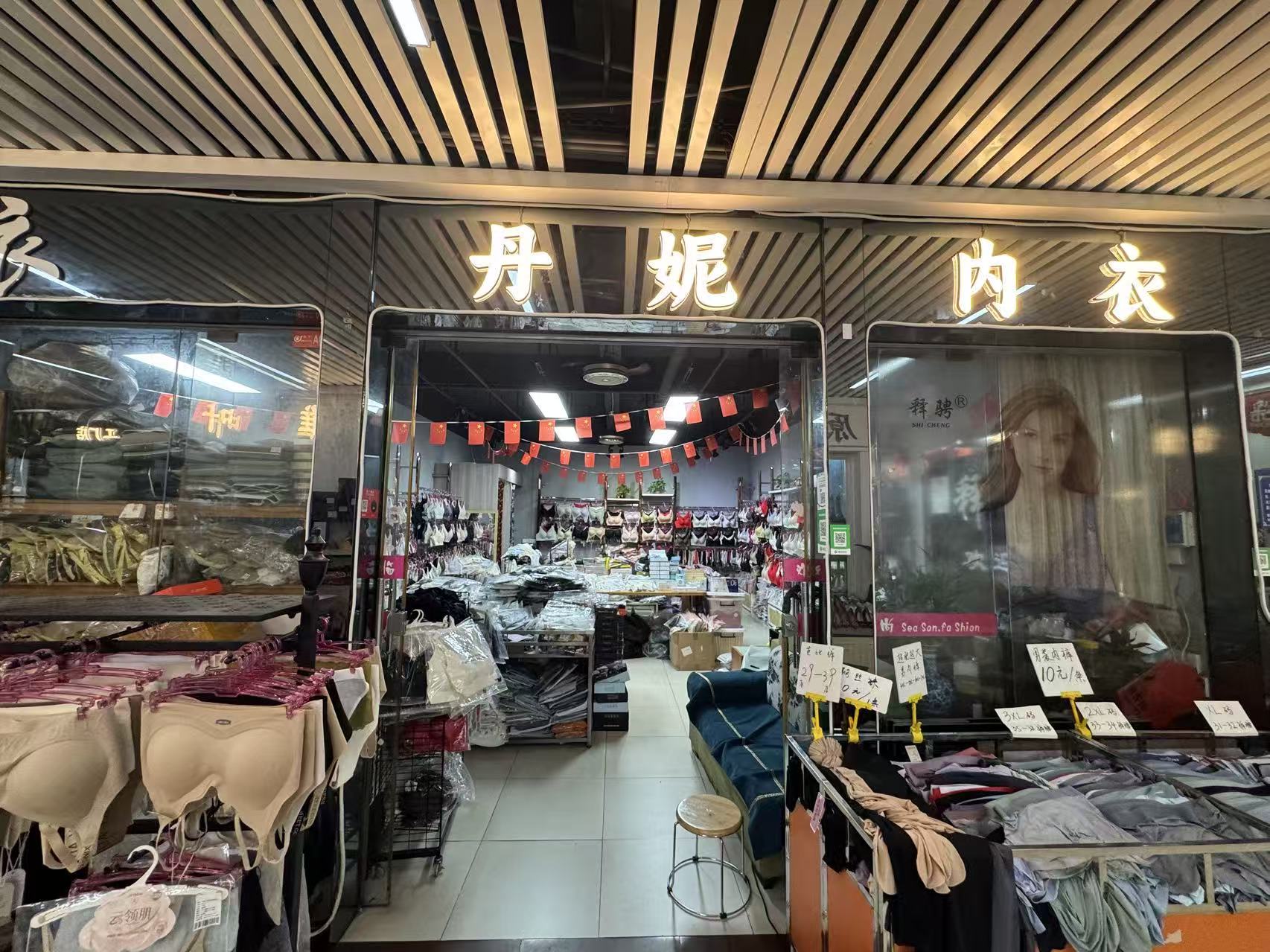 丹妮内衣