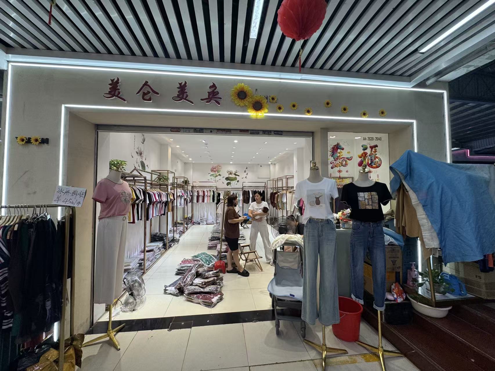 美仓美美