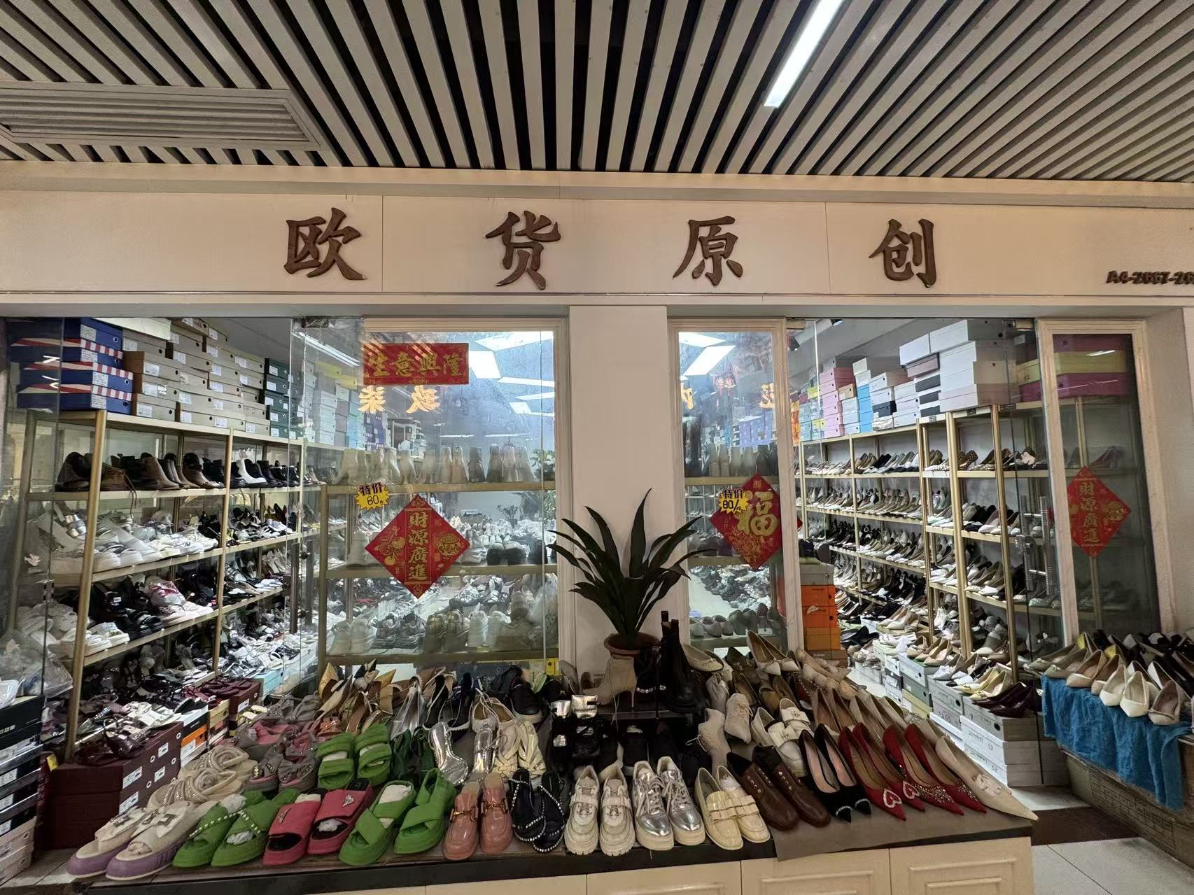 欧货原创