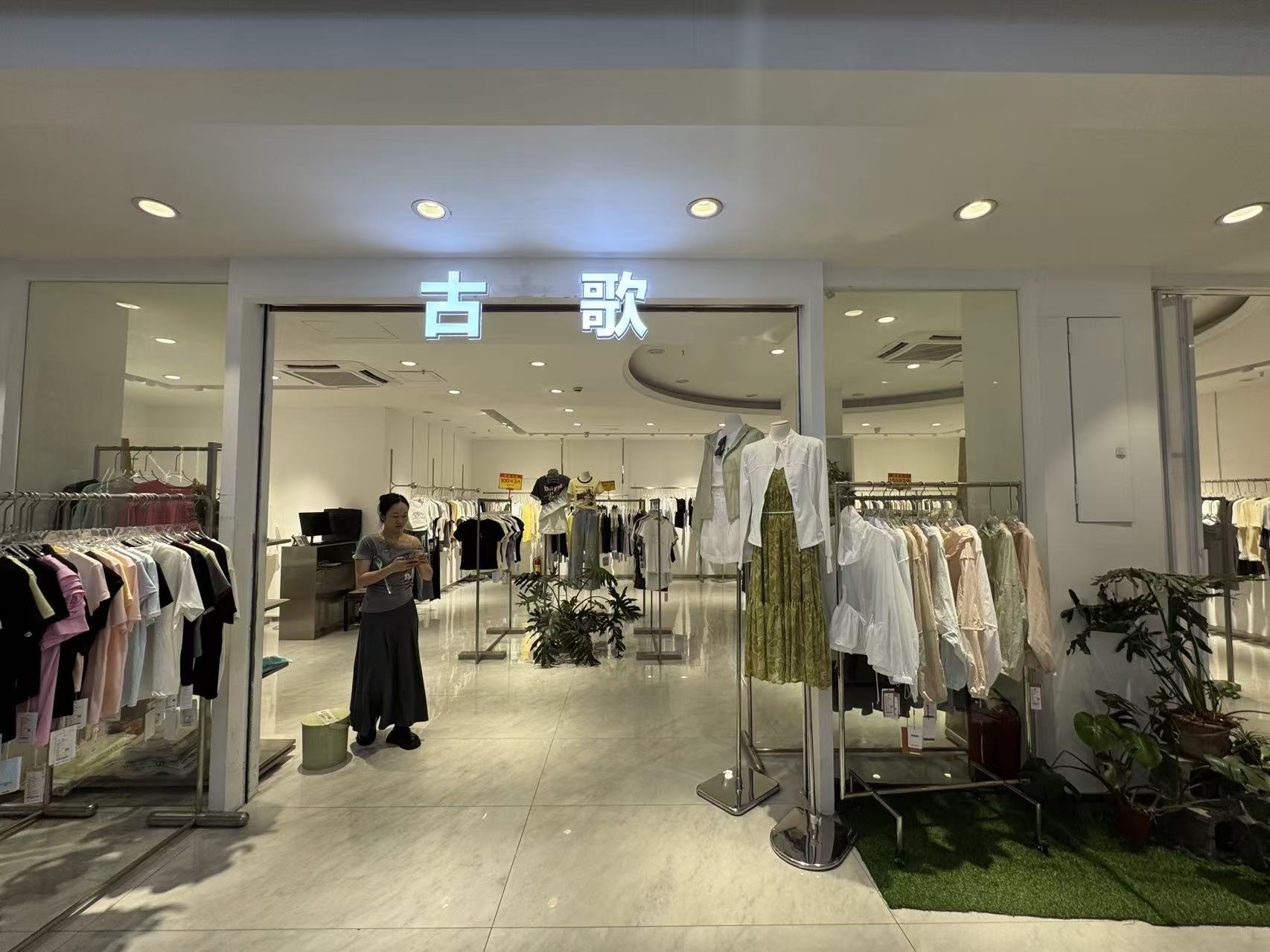 古一歌