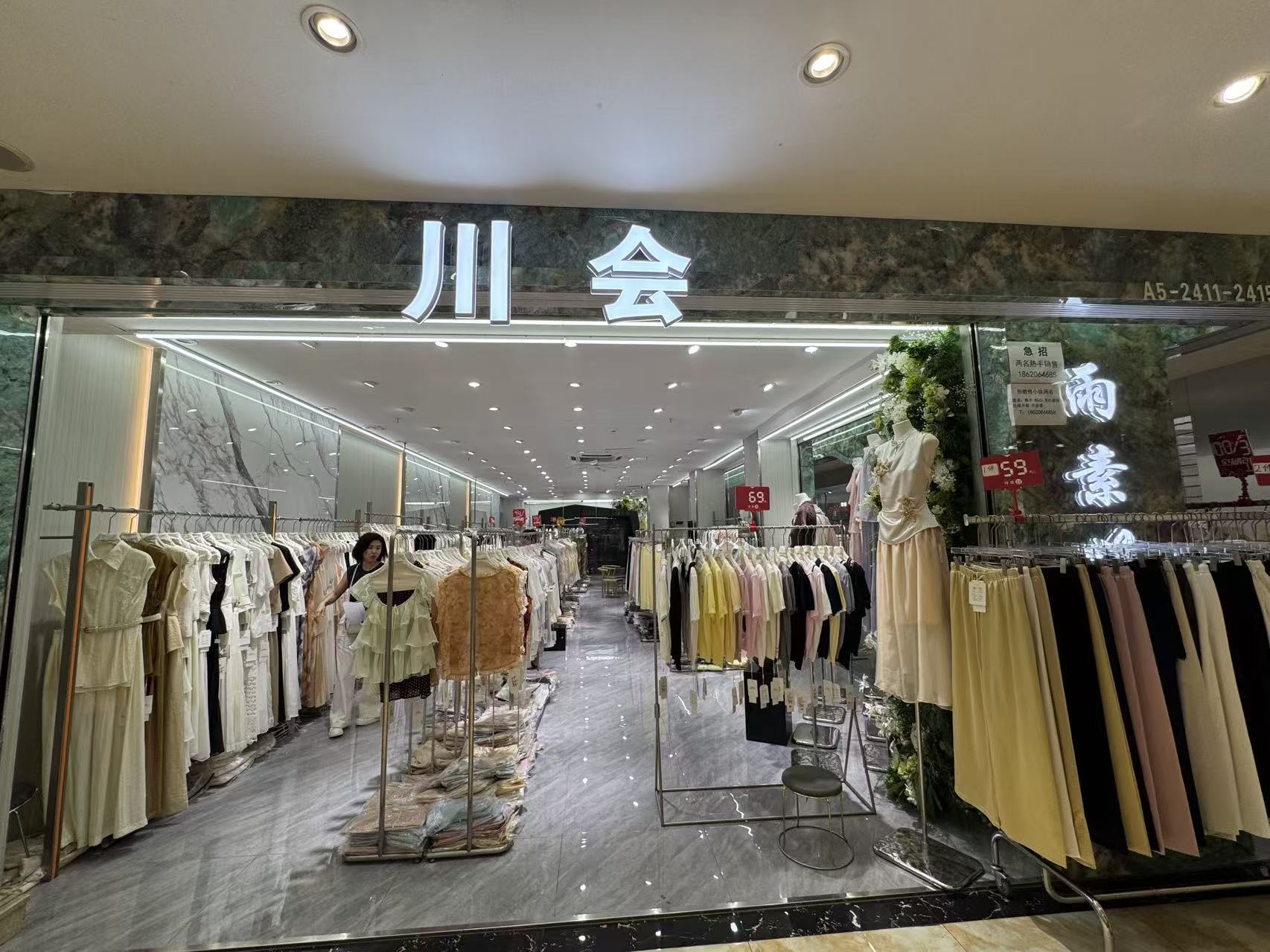 川会