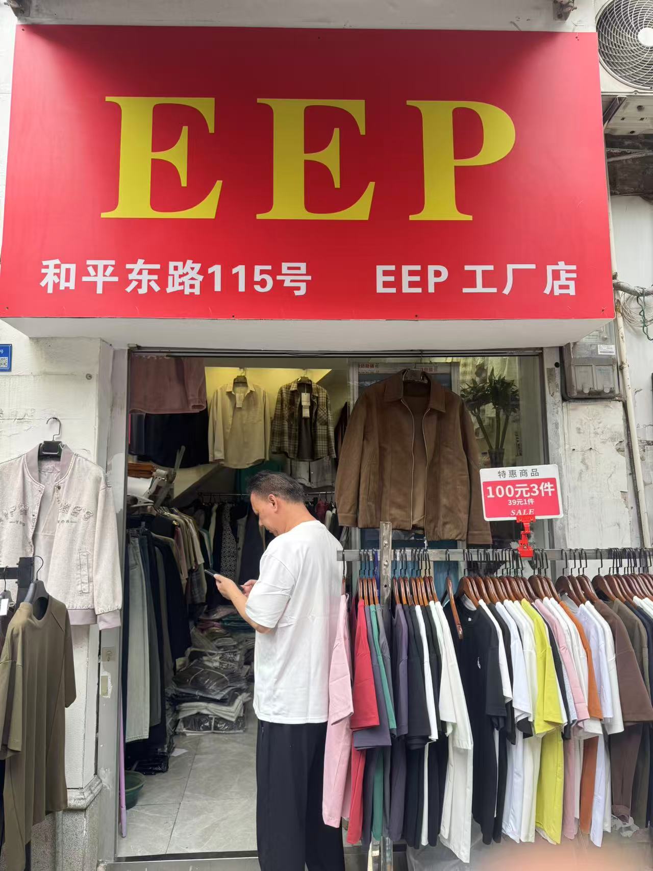 EEF