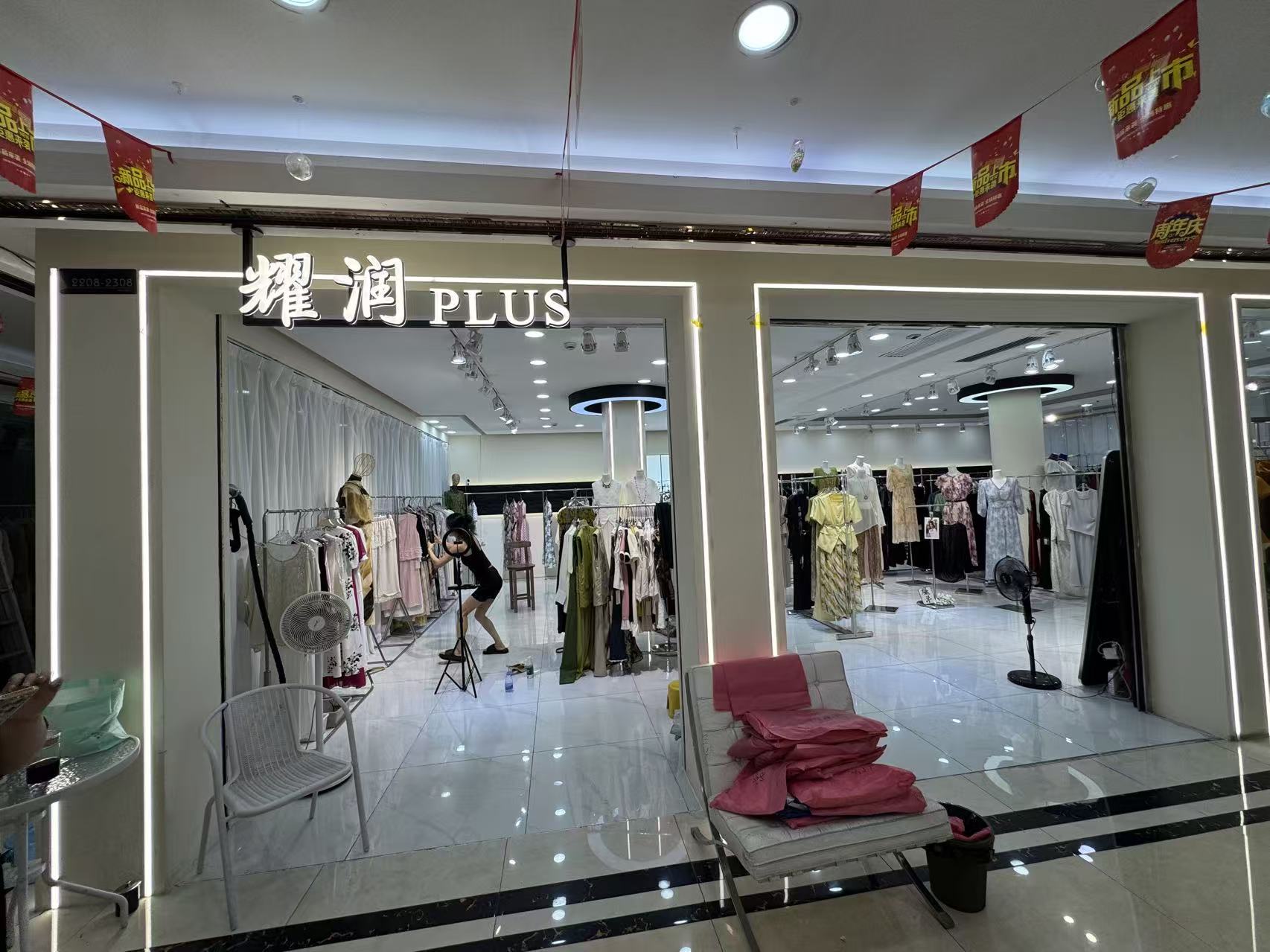 耀润PLUS