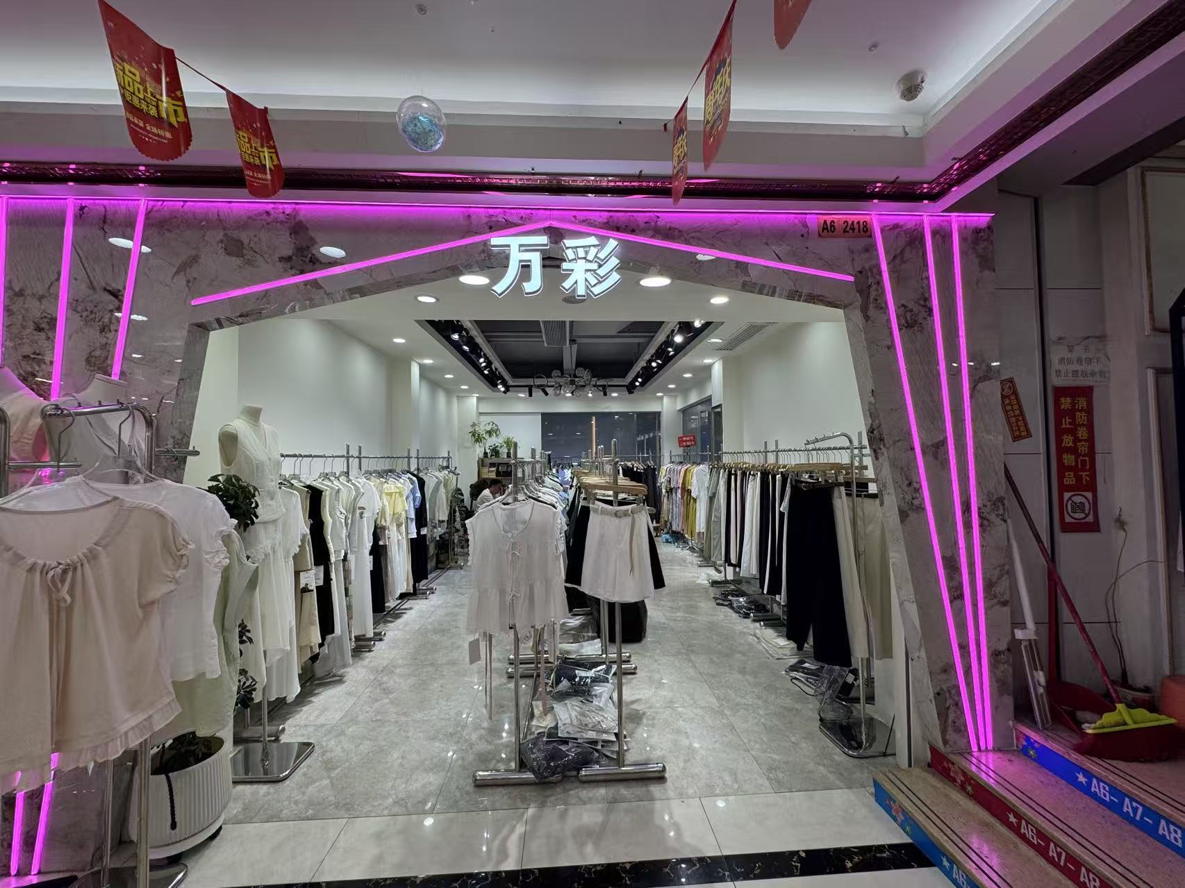 万彩