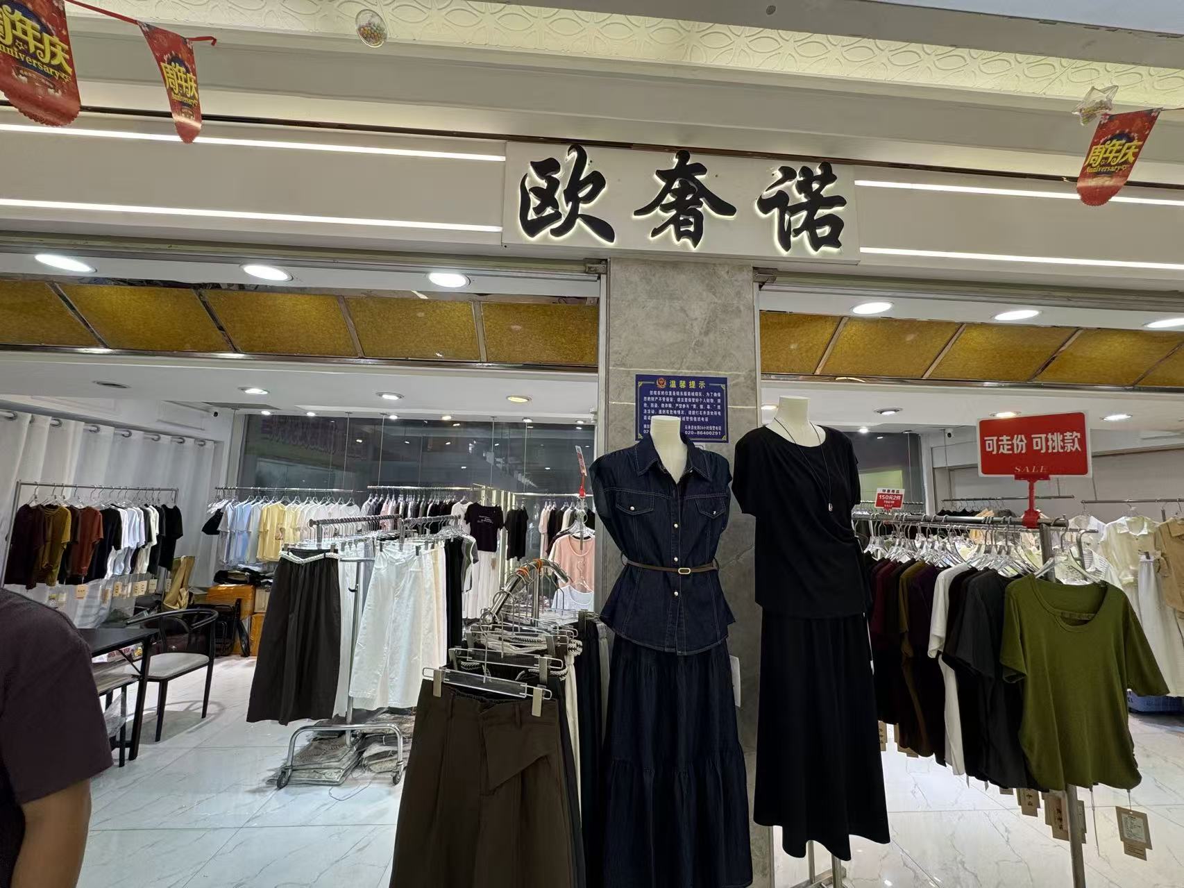 欧奢诺