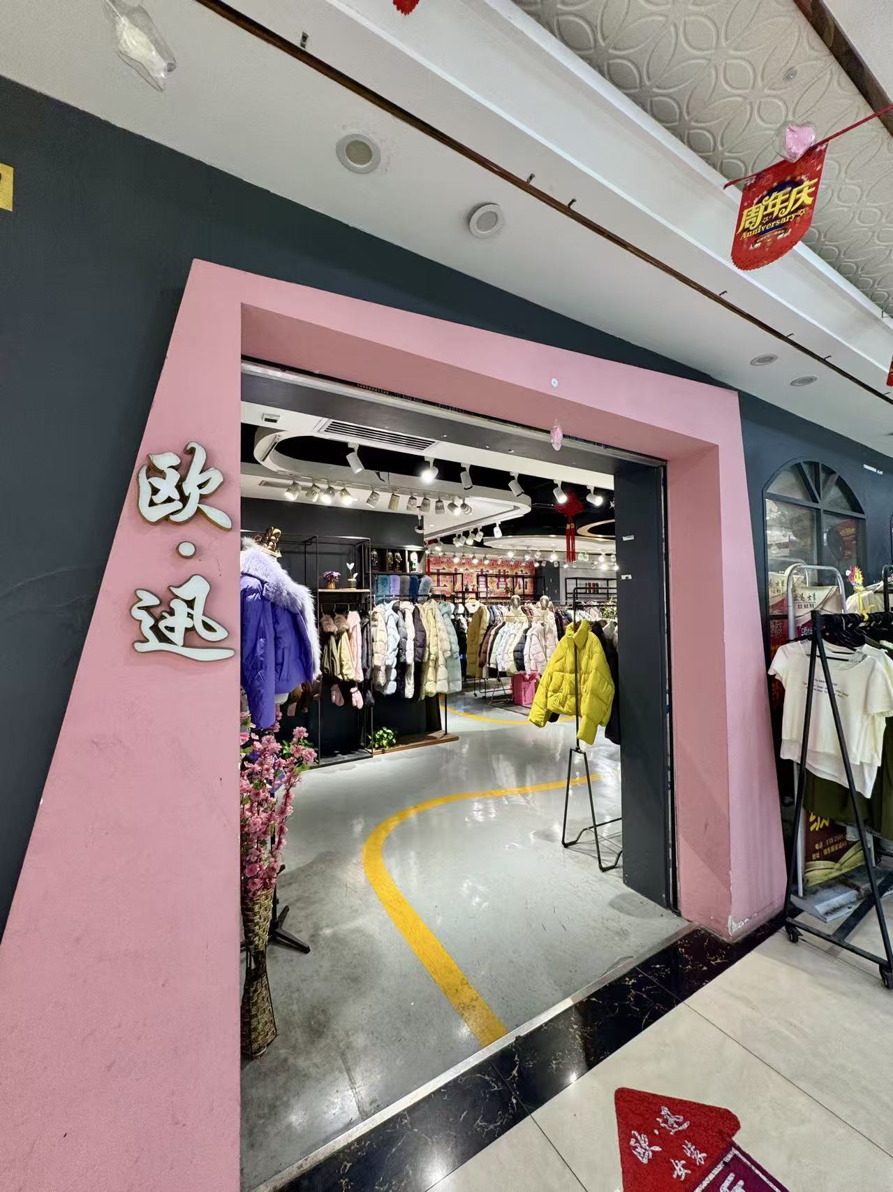 欧迅