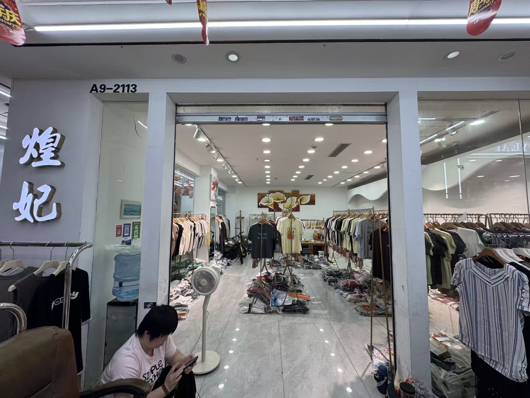锦东