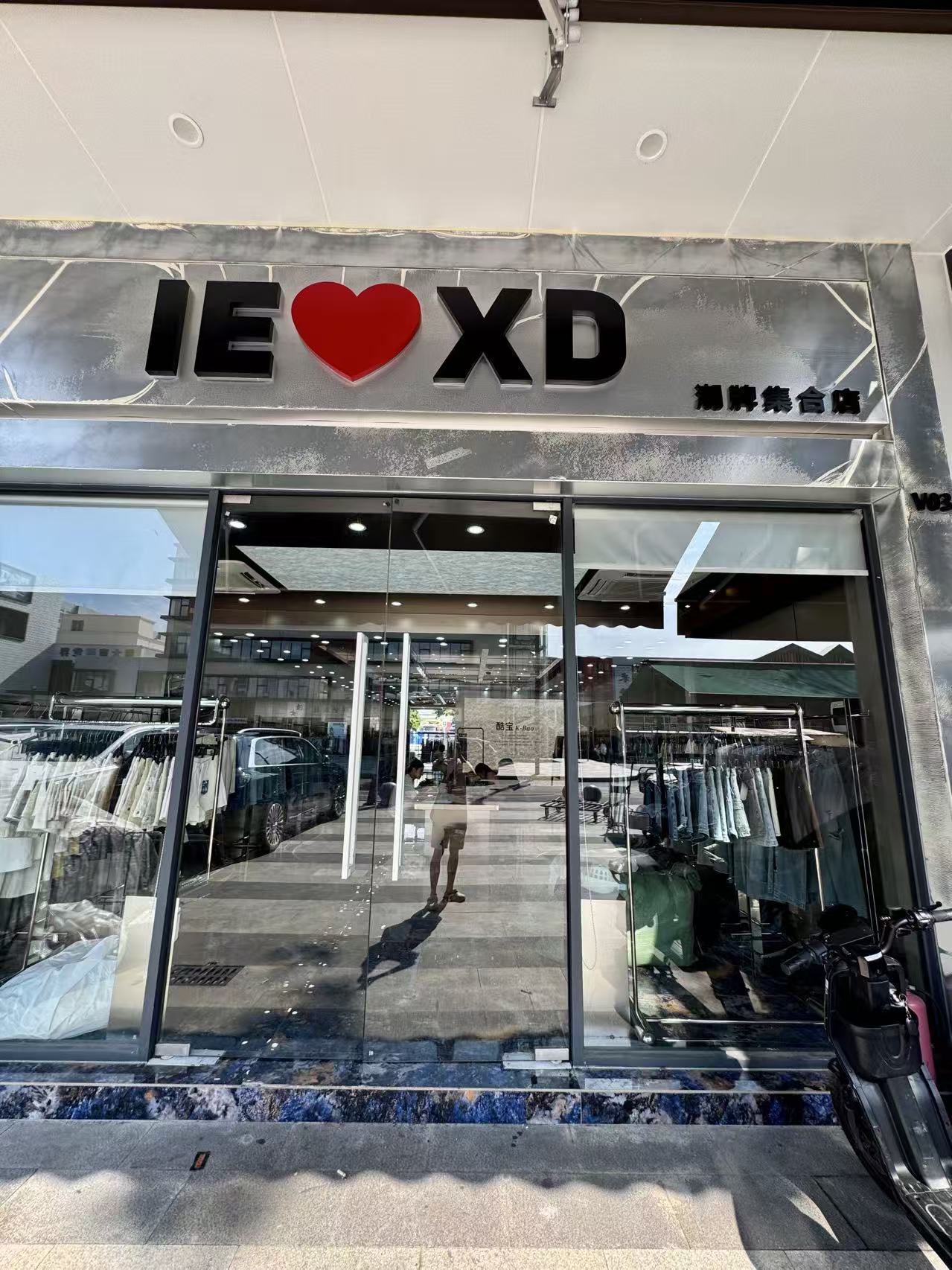 IE❤️XD