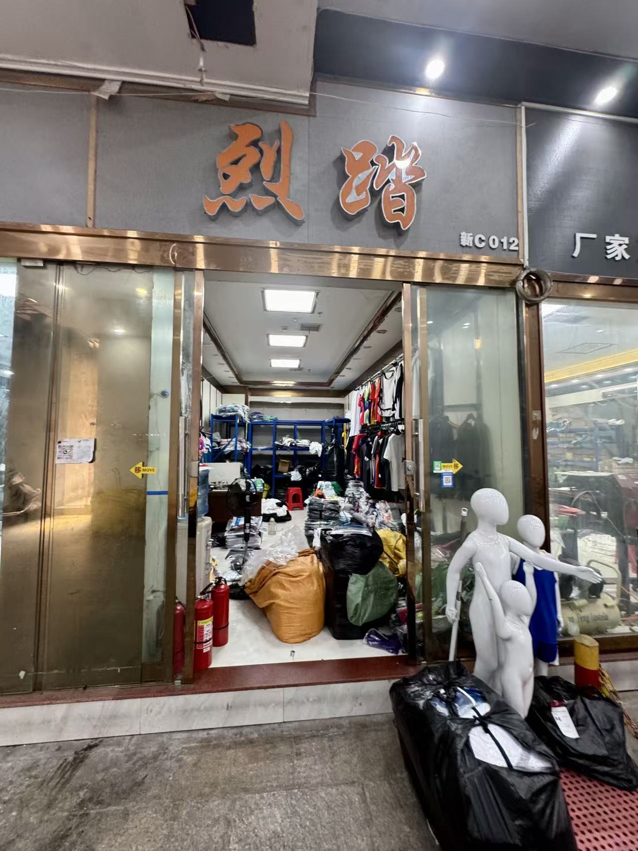 烈踏