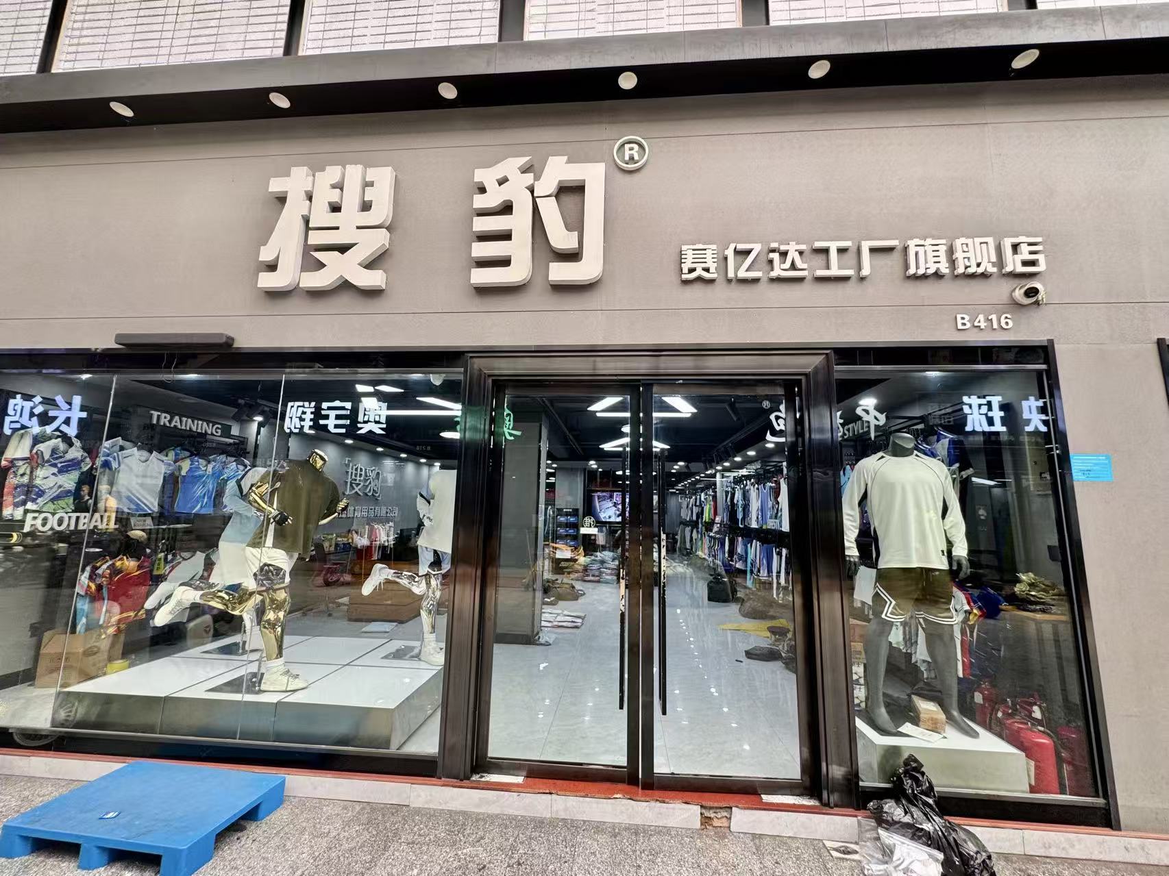 搜豹