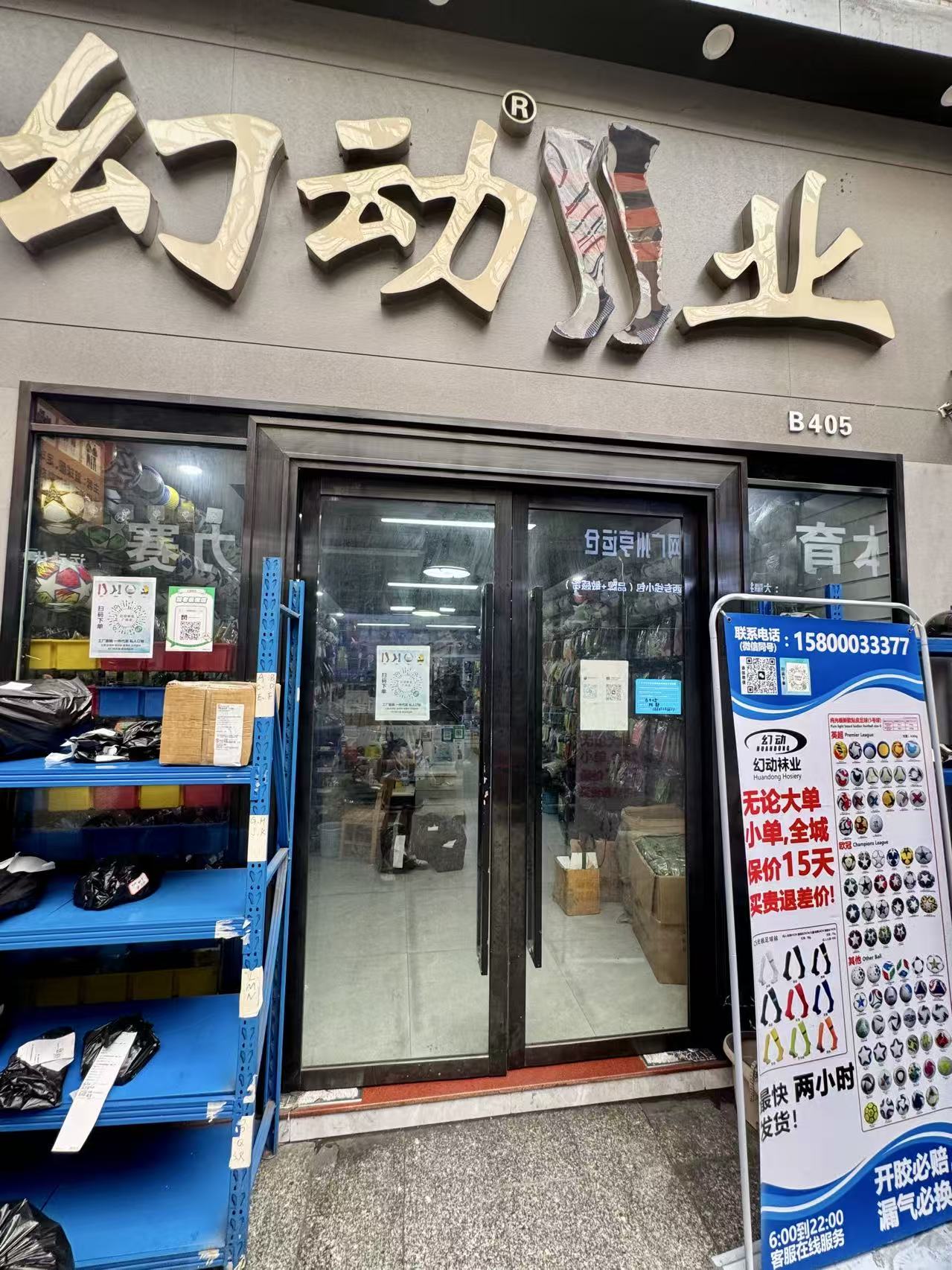跃球星