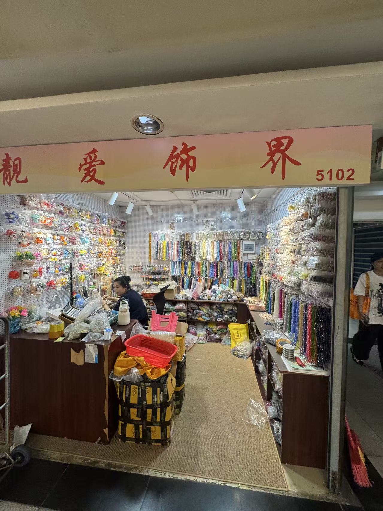 靓爱饰眾