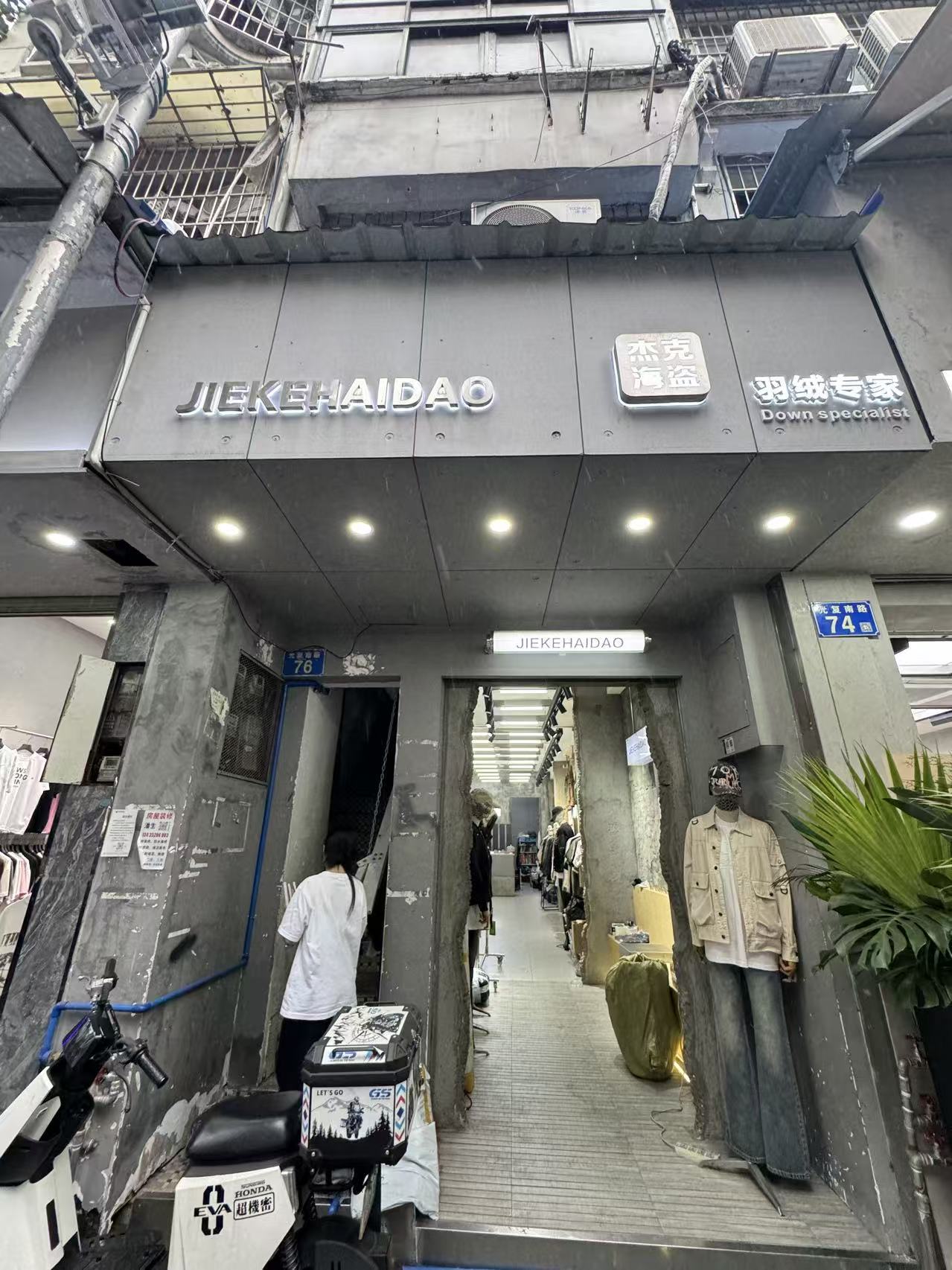 JIEKSHAIDAO