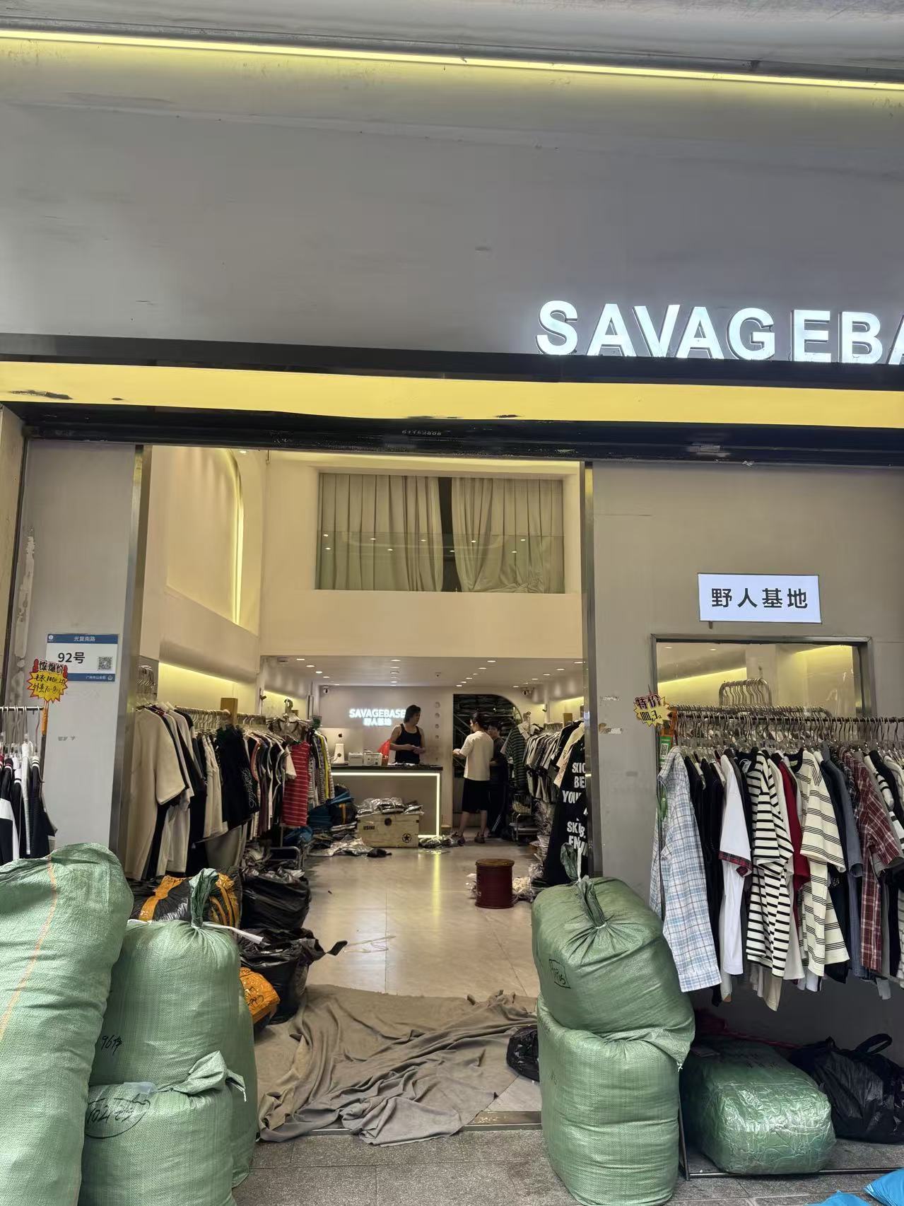 SAVAGE BASE野人基地