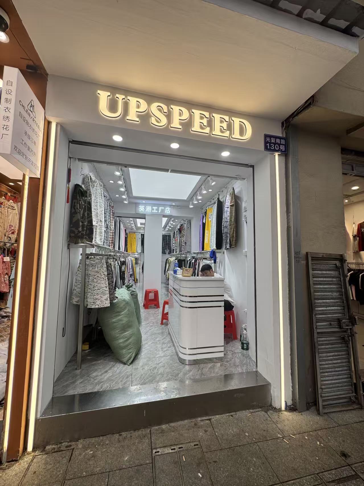 UPSPEED