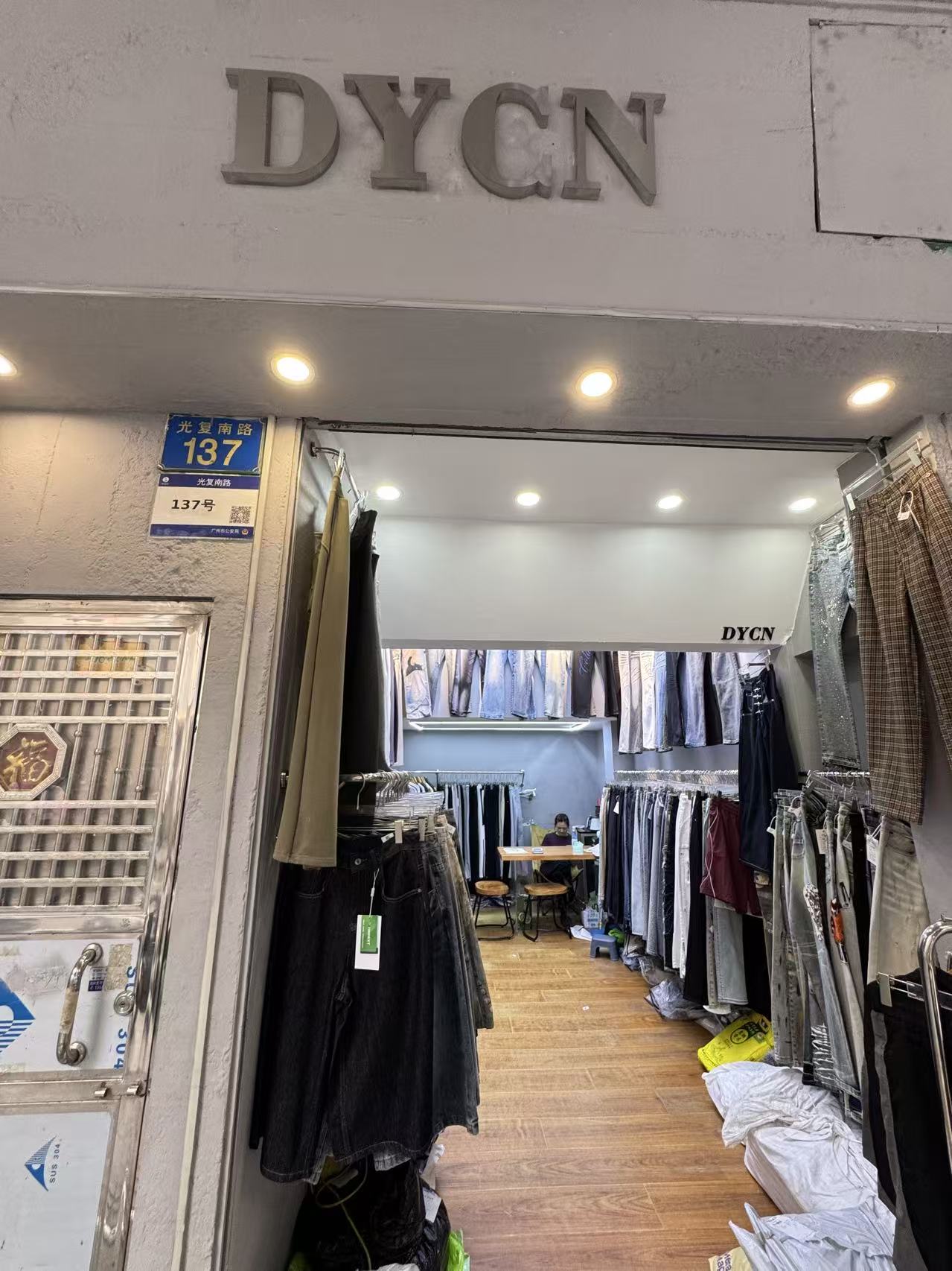 DYCN